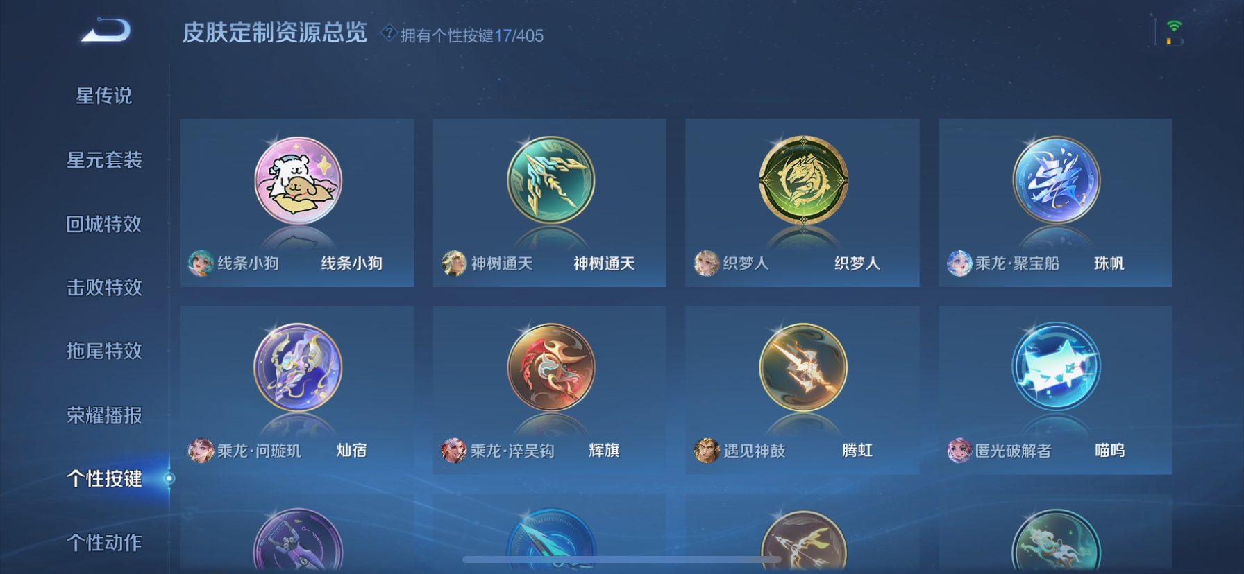 WZLX4338077王者荣耀账号详情图14