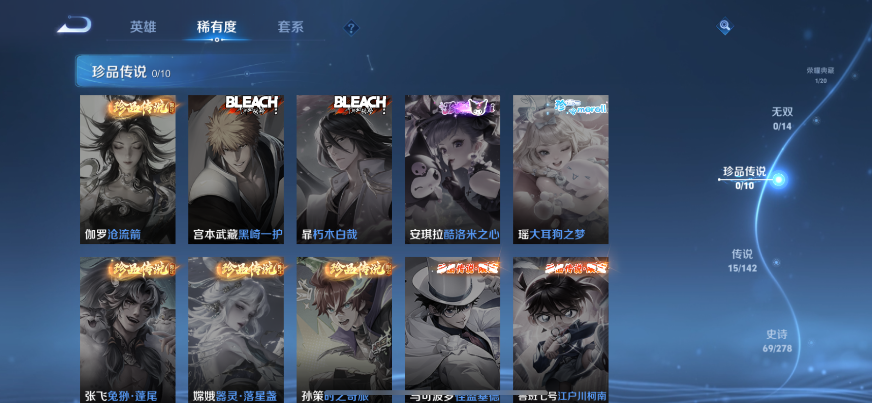 WZLX4338077王者荣耀账号详情图16