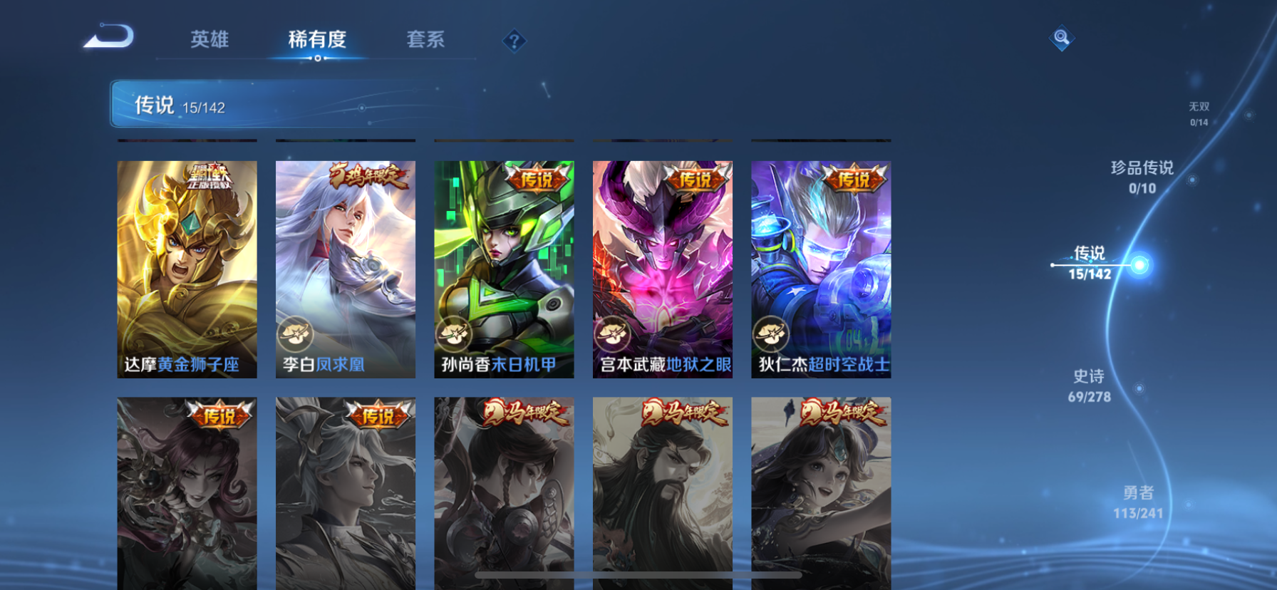 WZLX4338077王者荣耀账号详情图18