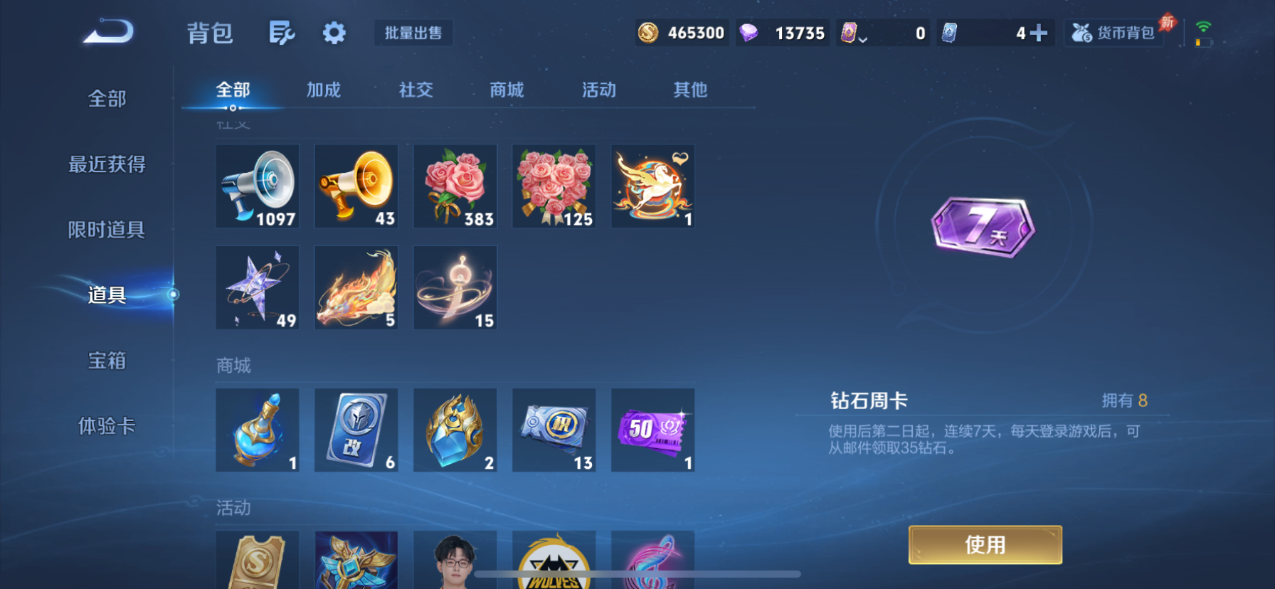 WZLX4338077王者荣耀账号详情图15