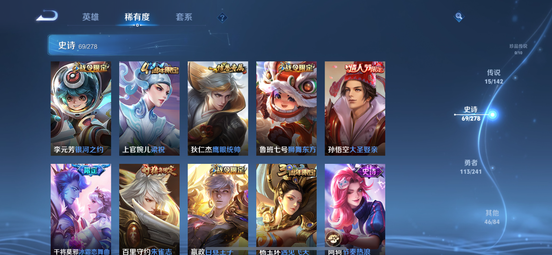 WZLX4338077王者荣耀账号详情图23