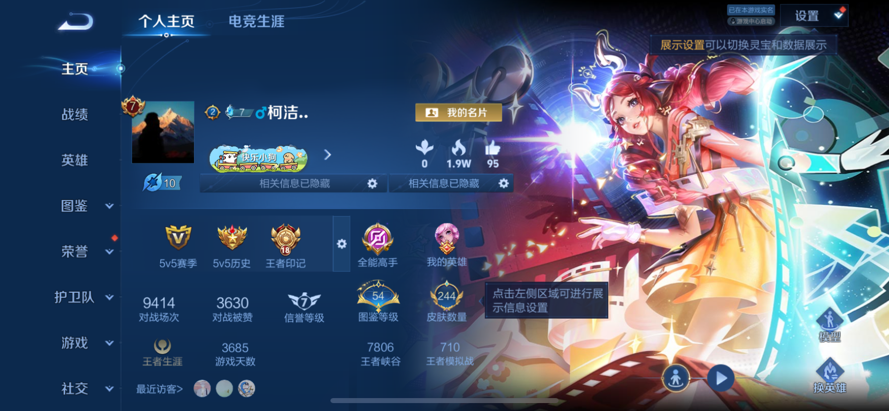 WZLX4338077王者荣耀账号详情图21