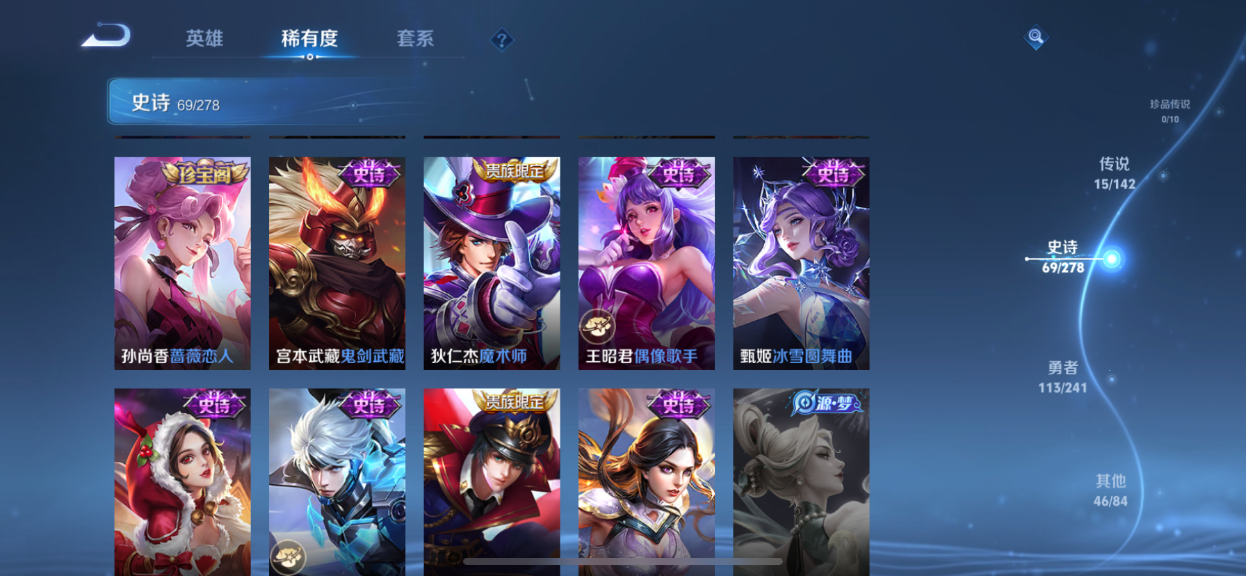 WZLX4338077王者荣耀账号详情图19