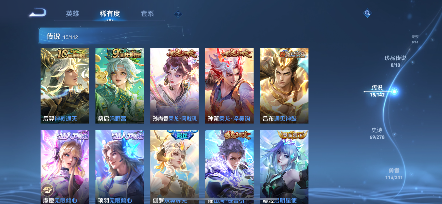 WZLX4338077王者荣耀账号详情图24