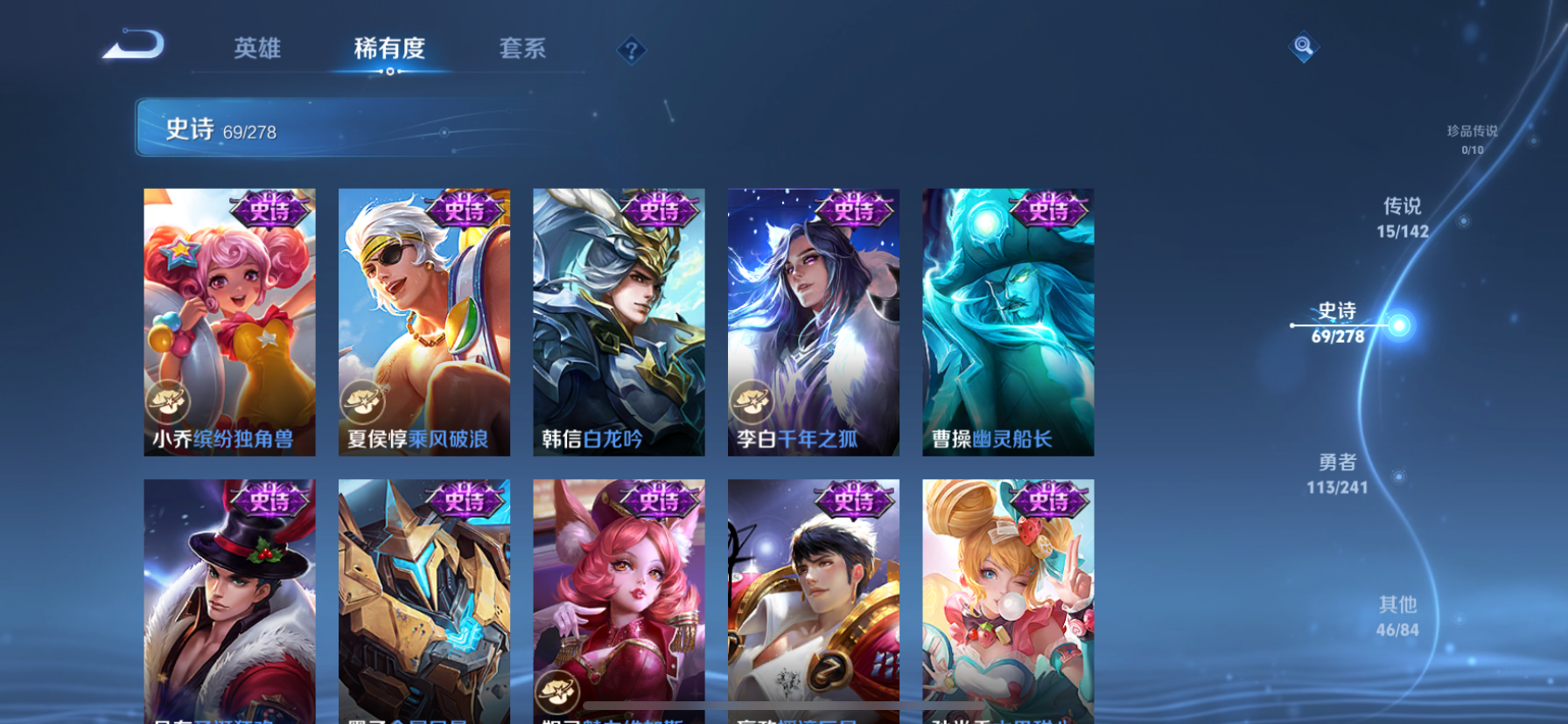 WZLX4338077王者荣耀账号详情图28