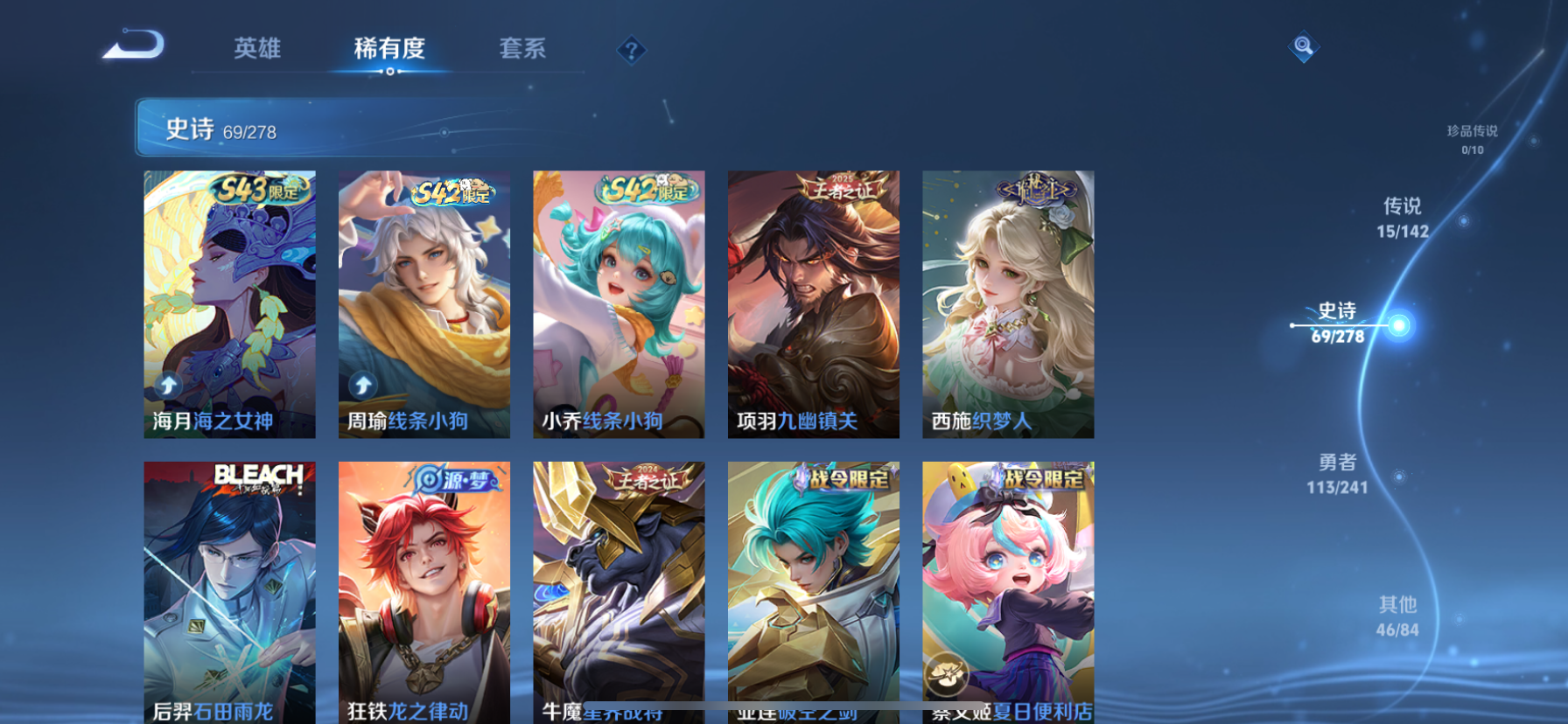 WZLX4338077王者荣耀账号详情图25