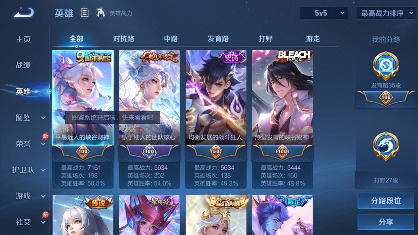 WZQM4337435王者荣耀账号详情图5