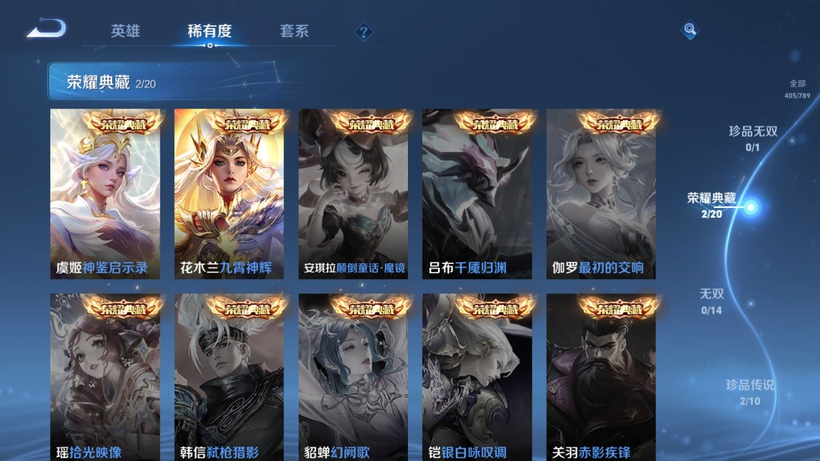 WZQM4337435王者荣耀账号详情图6