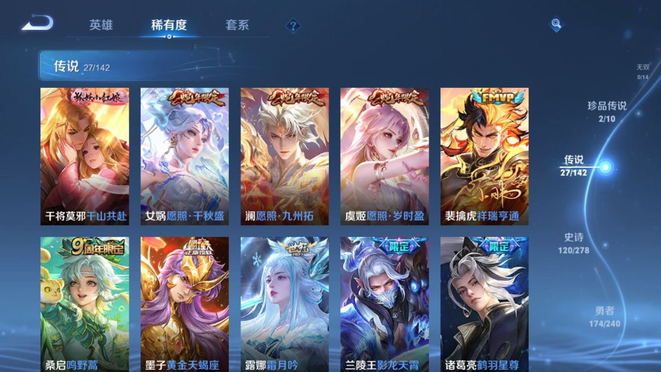 WZQM4337435王者荣耀账号详情图9