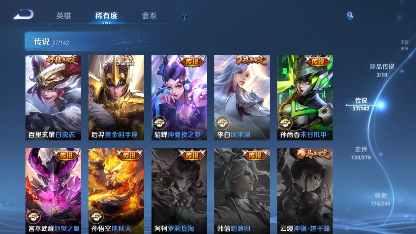WZQM4337435王者荣耀账号详情图10