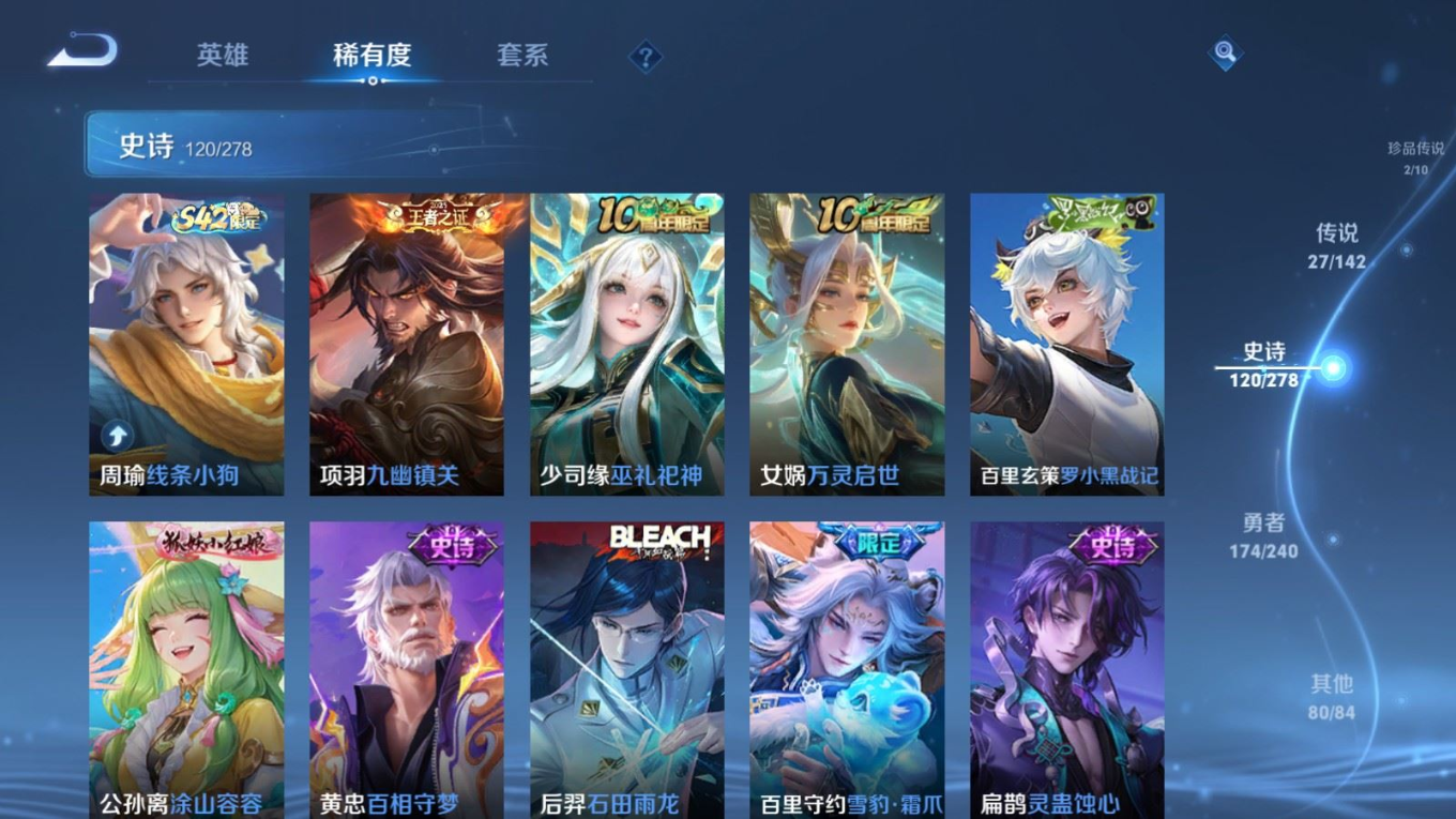 WZQM4337435王者荣耀账号详情图12