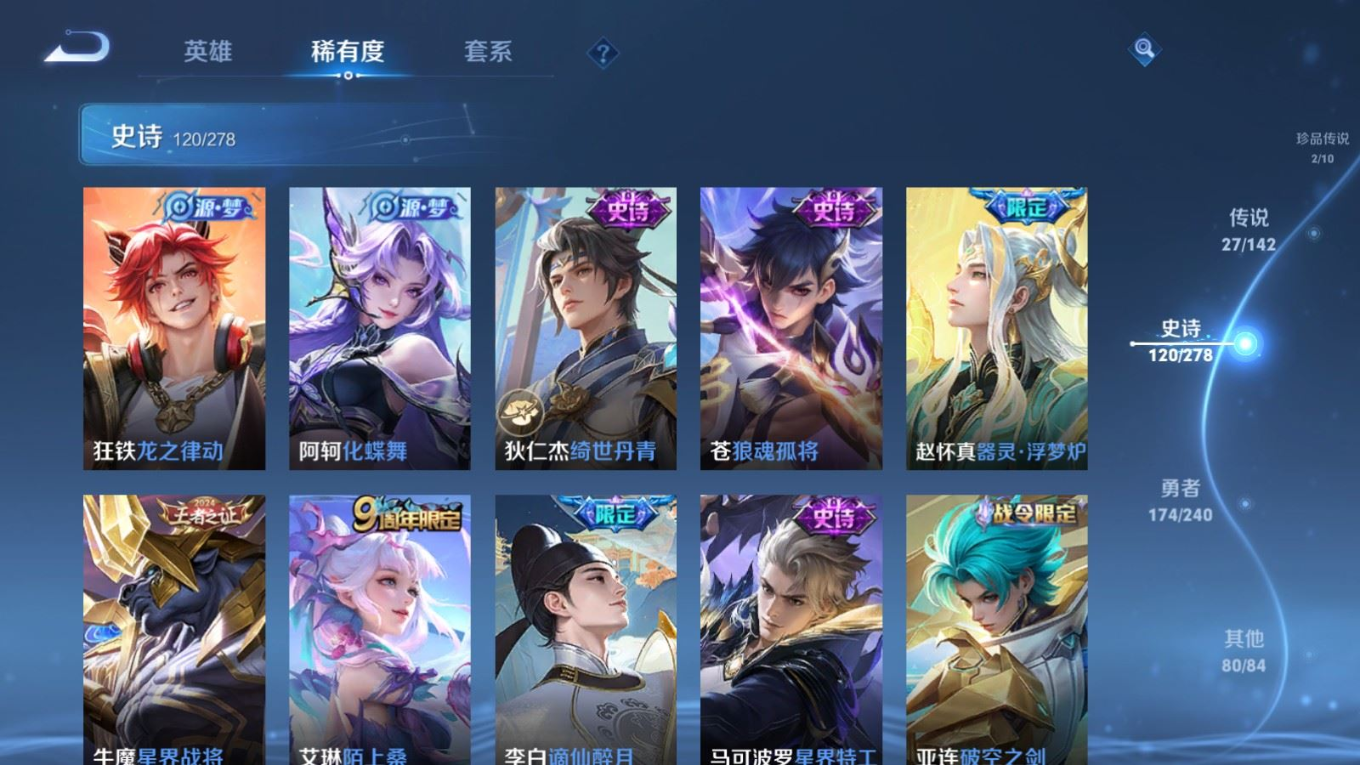 WZQM4337435王者荣耀账号详情图13
