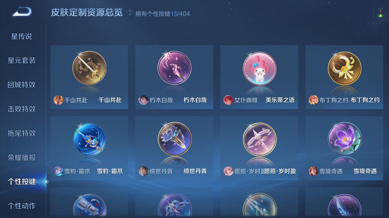 WZQM4337435王者荣耀账号详情图25