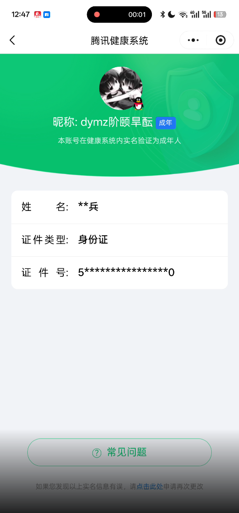 王者荣耀账号安卓QQKF19222【打野42段 2省标/万战云缨1w/万战露娜  8按键】【段位以实际上号为准 截图段位并不代表实际段位！！！】
实名: 可修改 贵族等级: V6 英雄数: 128 皮肤数: 146 荣