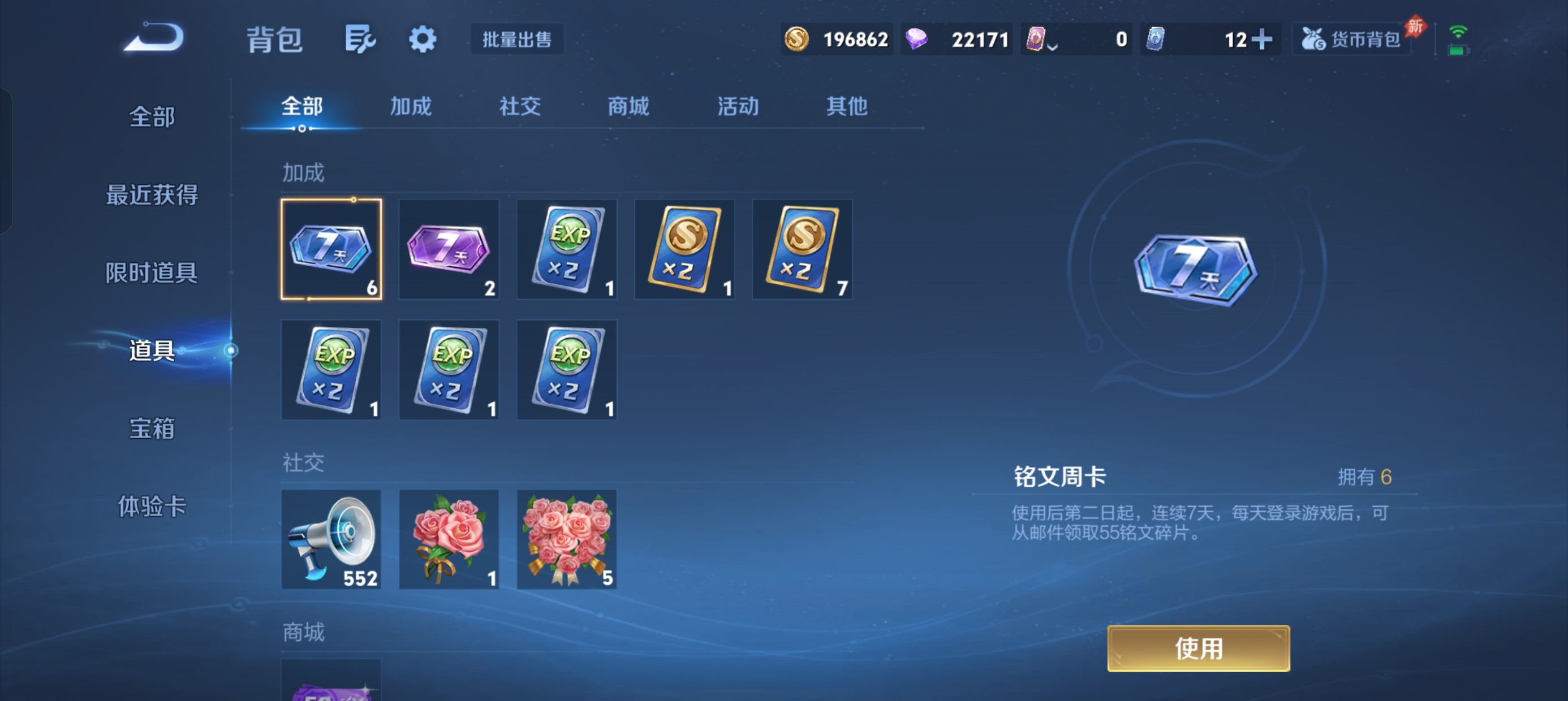 WZLX4338079王者荣耀账号详情图4