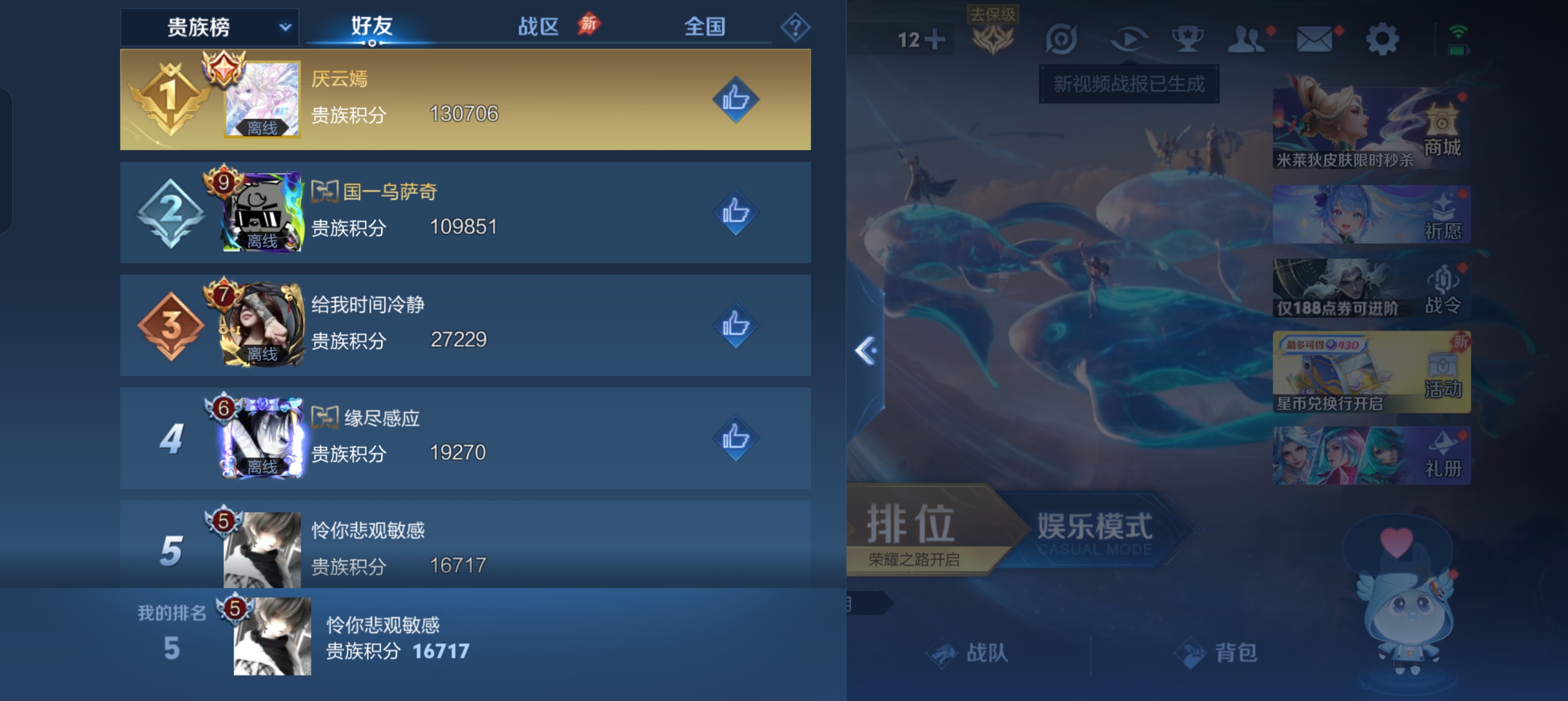 WZLX4338079王者荣耀账号详情图6
