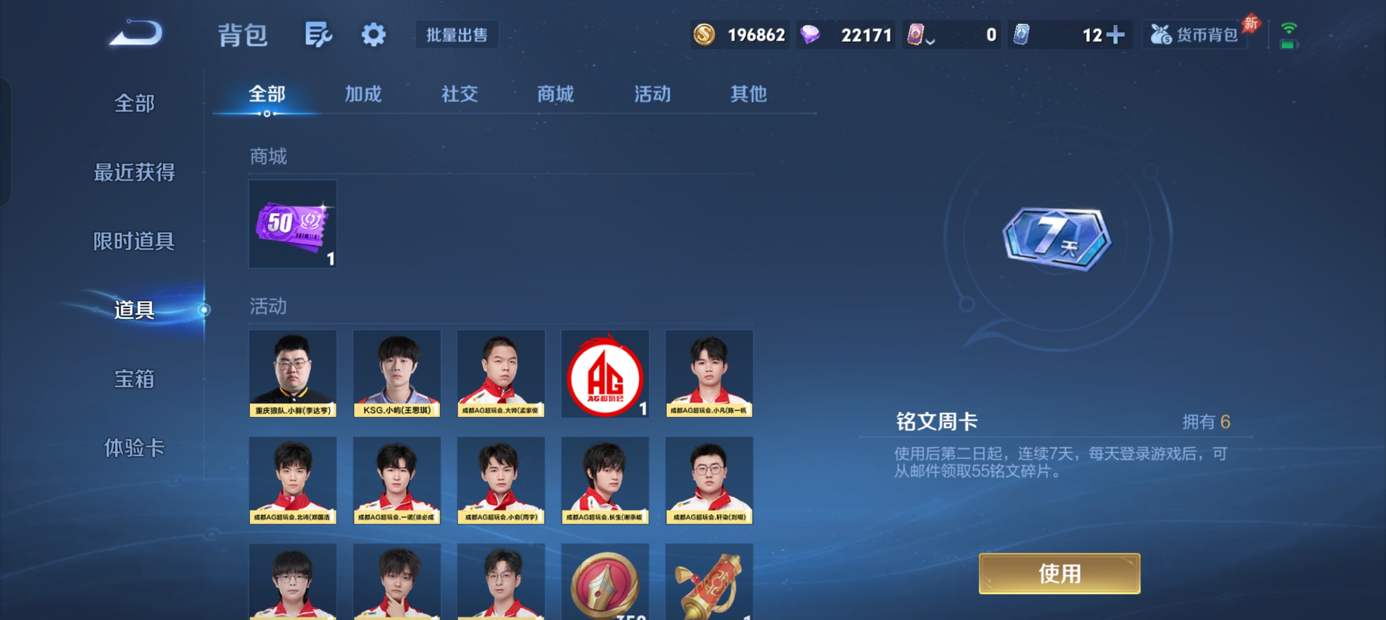 WZLX4338079王者荣耀账号详情图5