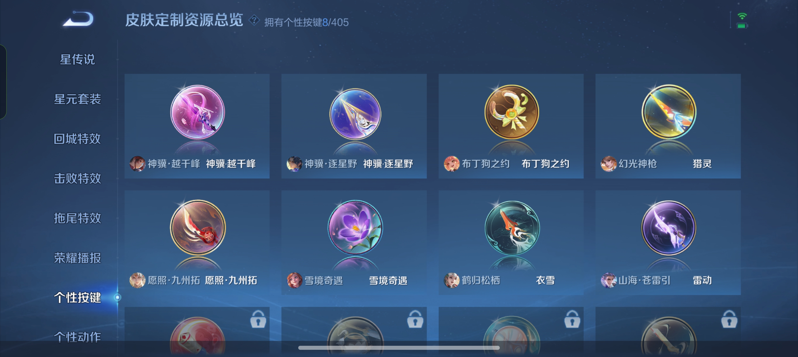 WZLX4338079王者荣耀账号详情图7