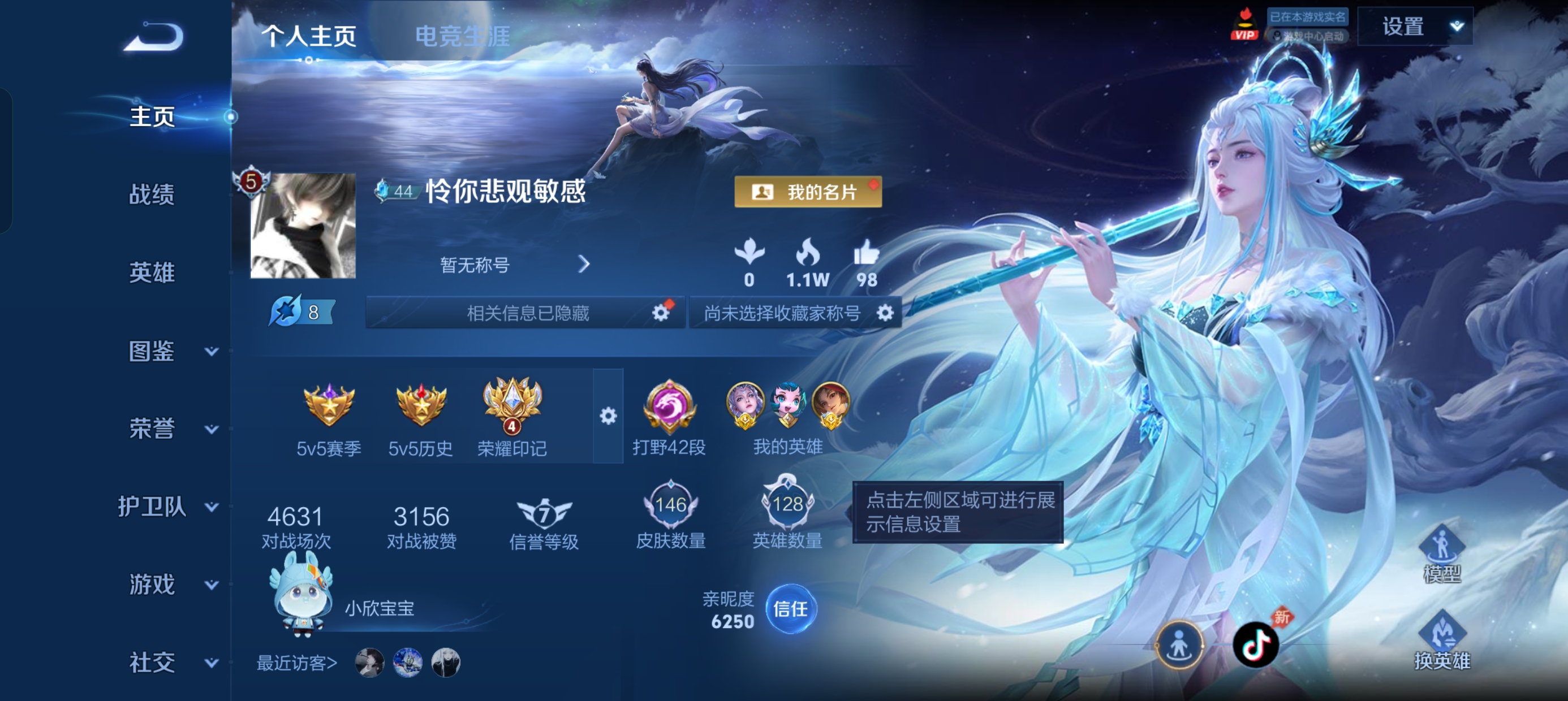 WZLX4338079王者荣耀账号详情图12