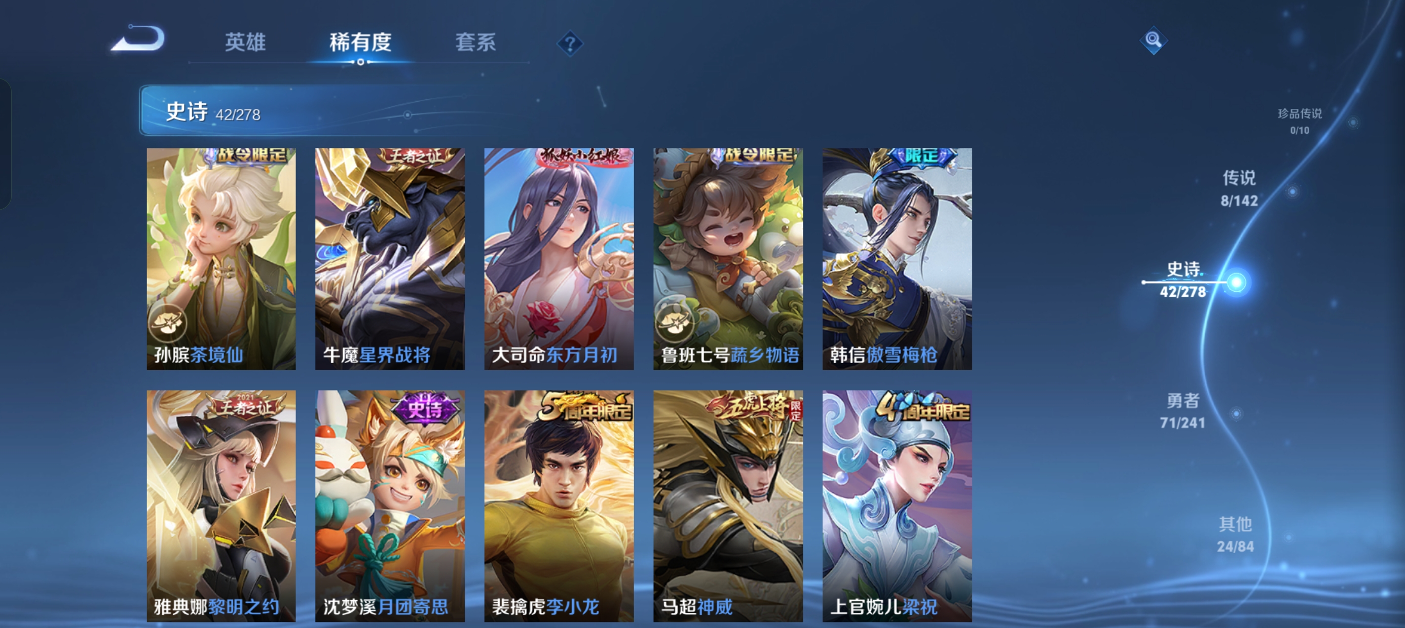 WZLX4338079王者荣耀账号详情图15