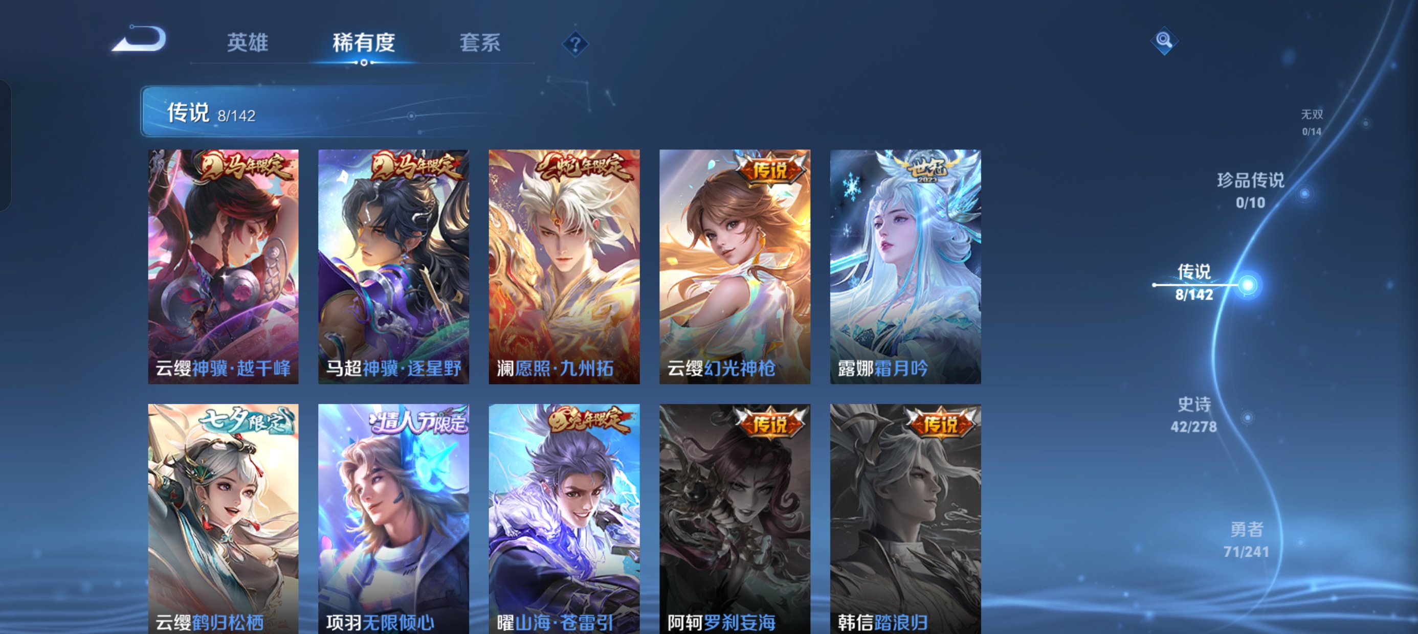 WZLX4338079王者荣耀账号详情图17