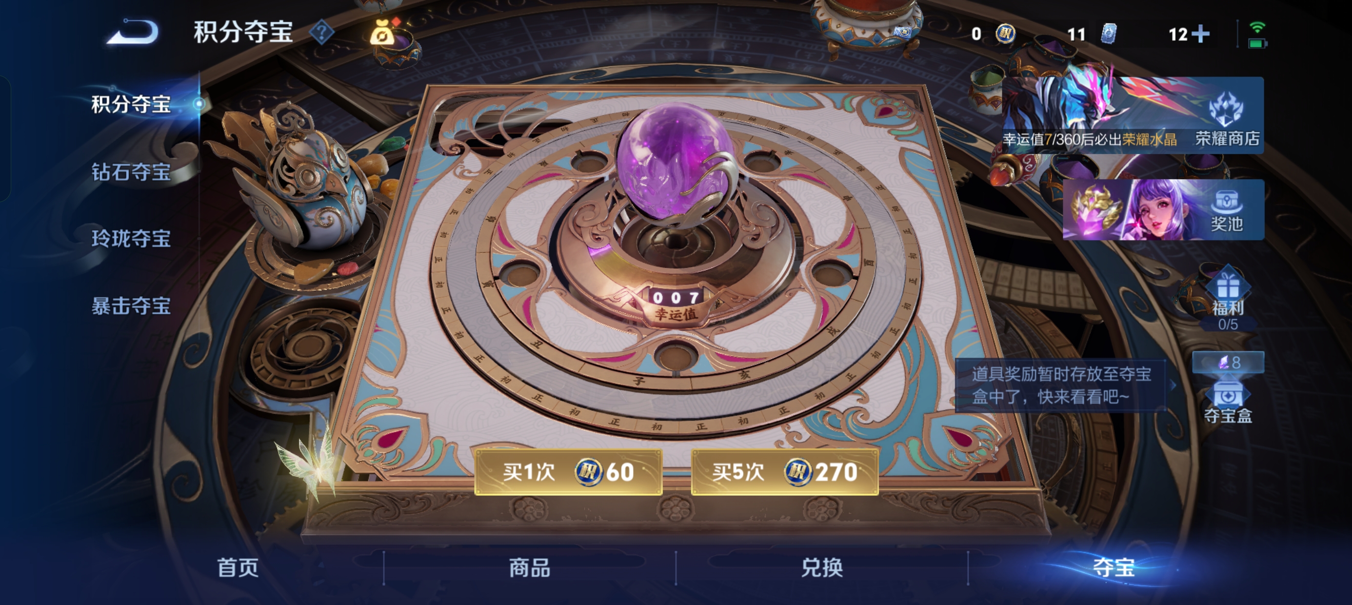 WZLX4338079王者荣耀账号详情图20