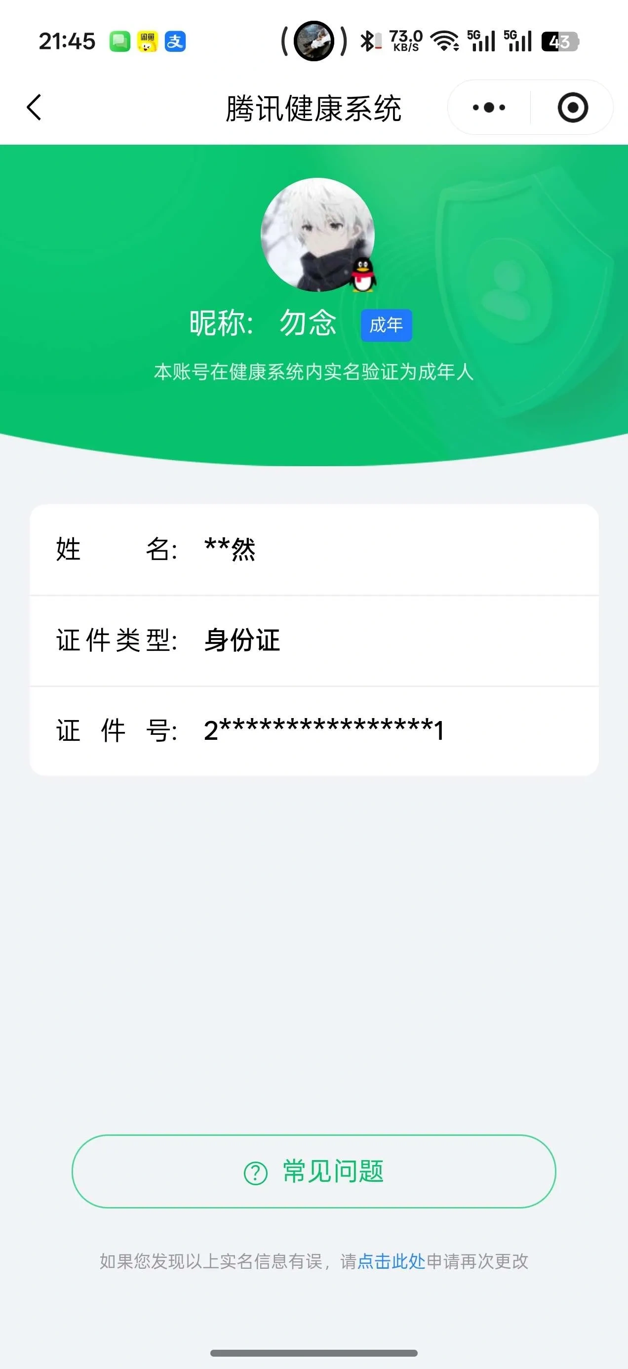 王者荣耀账号安卓QQKF19225【3市标  5按键】【段位以实际上号为准 截图段位并不代表实际段位！！！】
实名: 可修改 贵族等级: V8 英雄数: 129 皮肤数: 189 荣耀水晶: 武则天,全息碎影 珍品传说