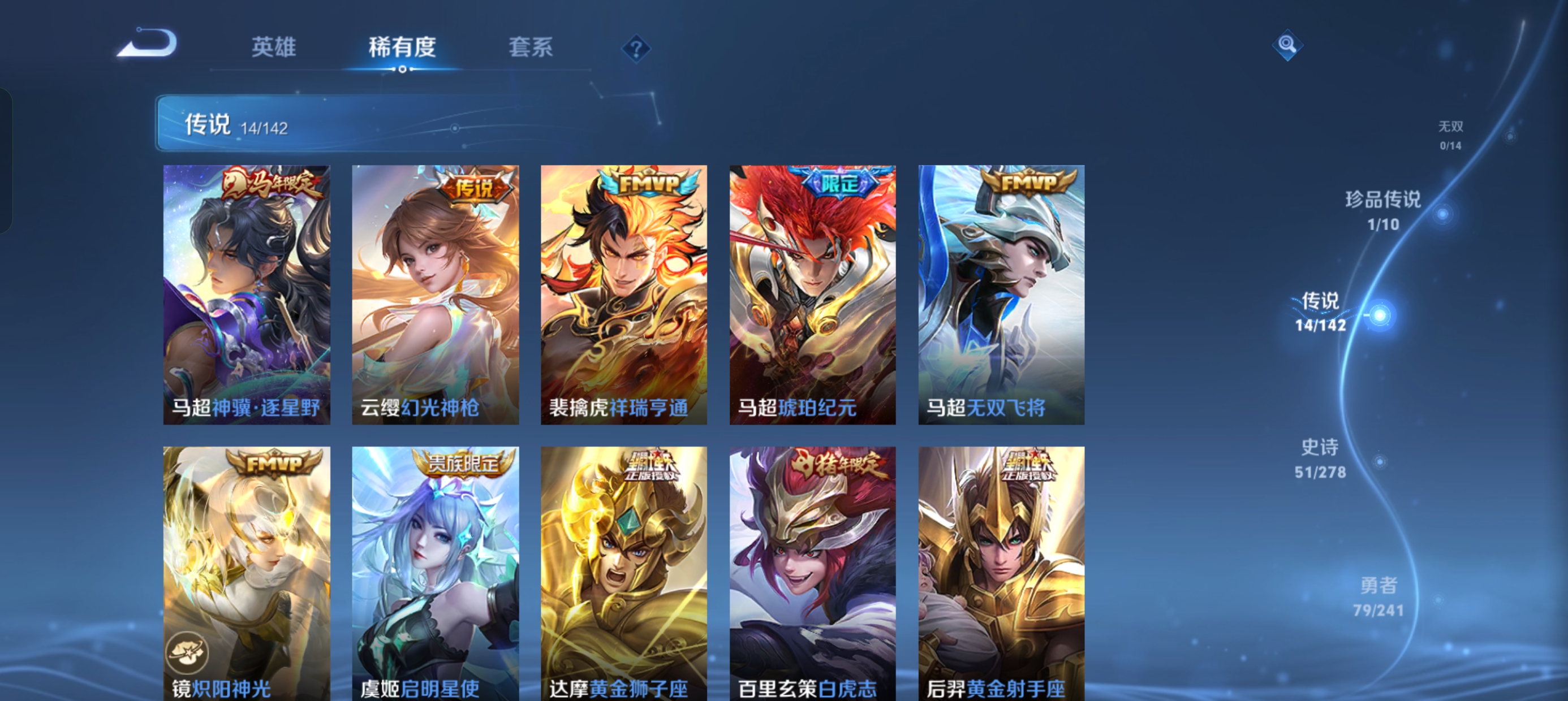 WZLX4338085王者荣耀账号详情图4