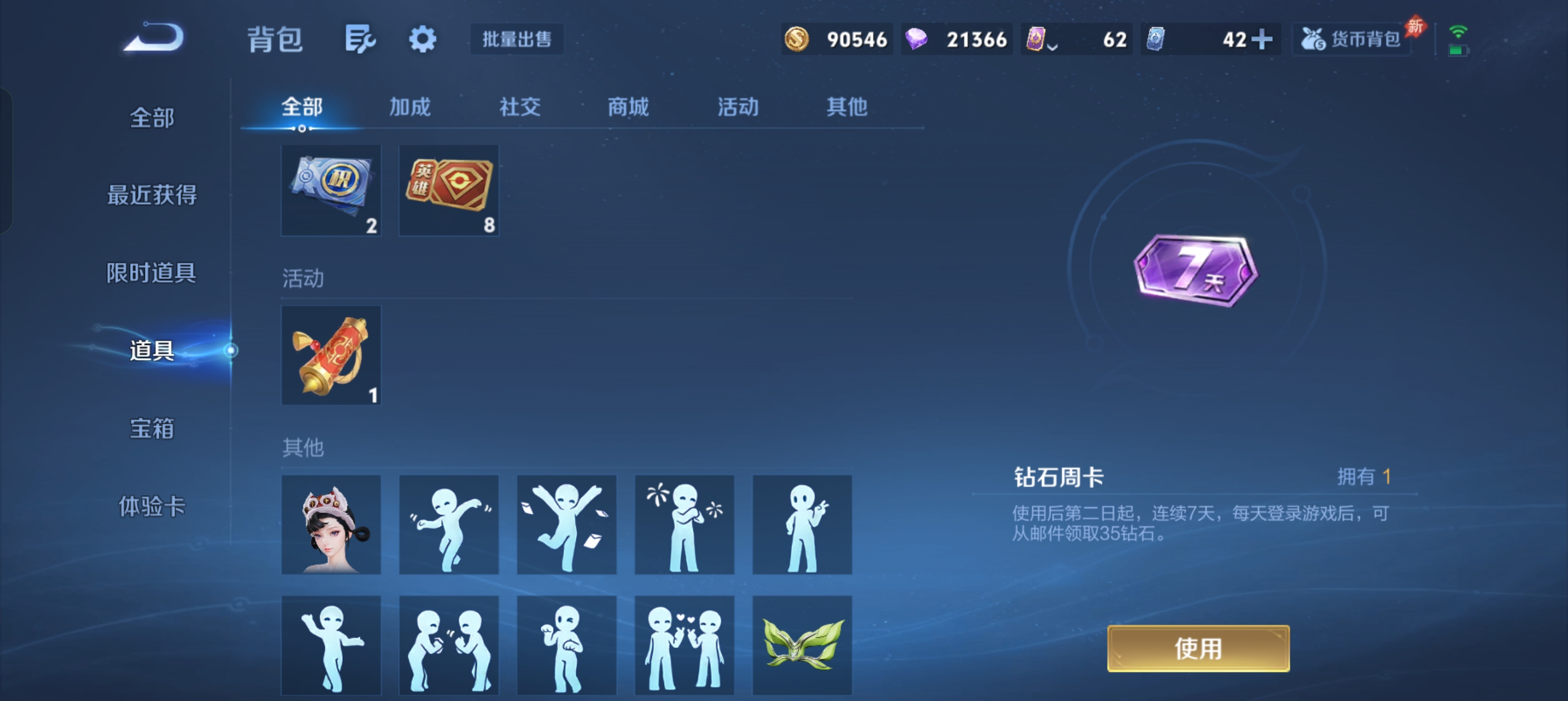 WZLX4338085王者荣耀账号详情图11