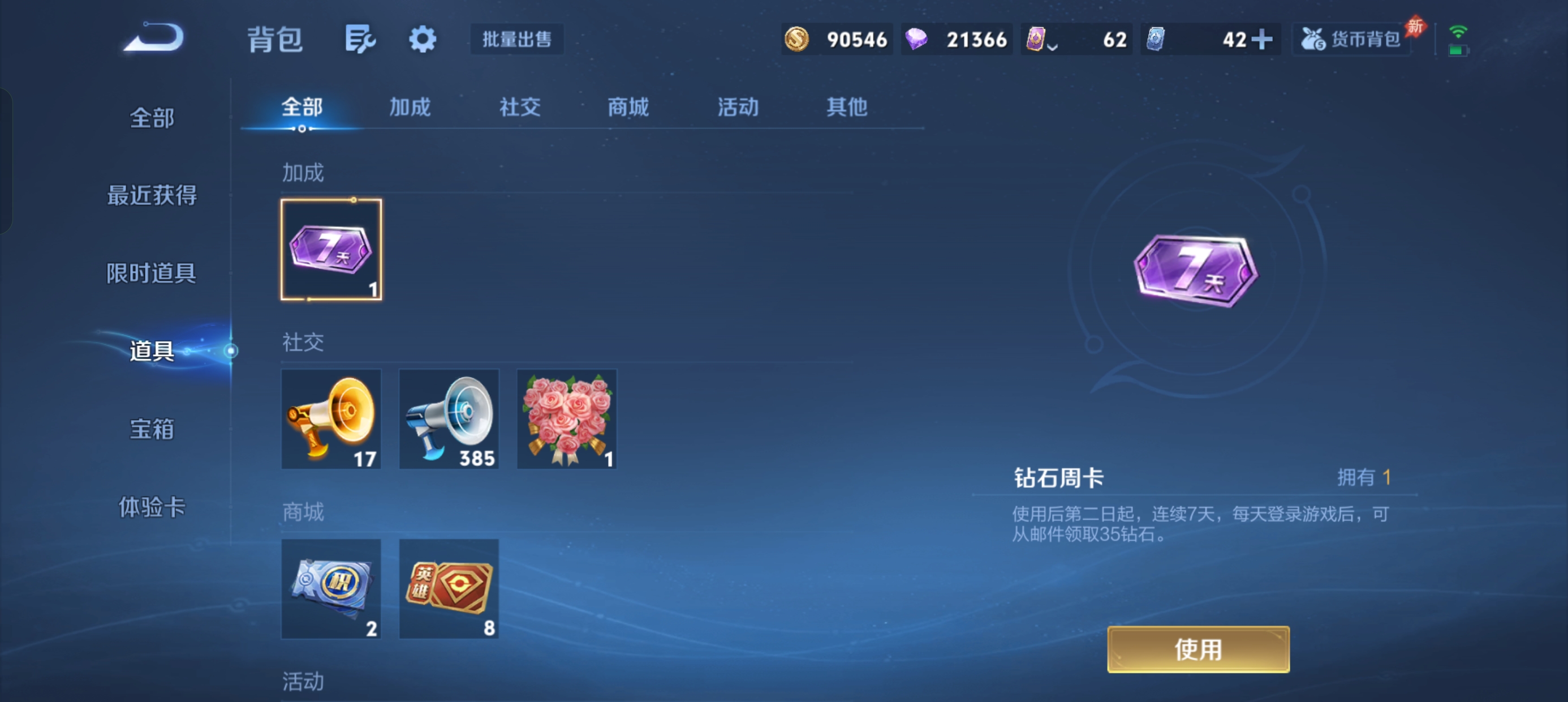 WZLX4338085王者荣耀账号详情图10