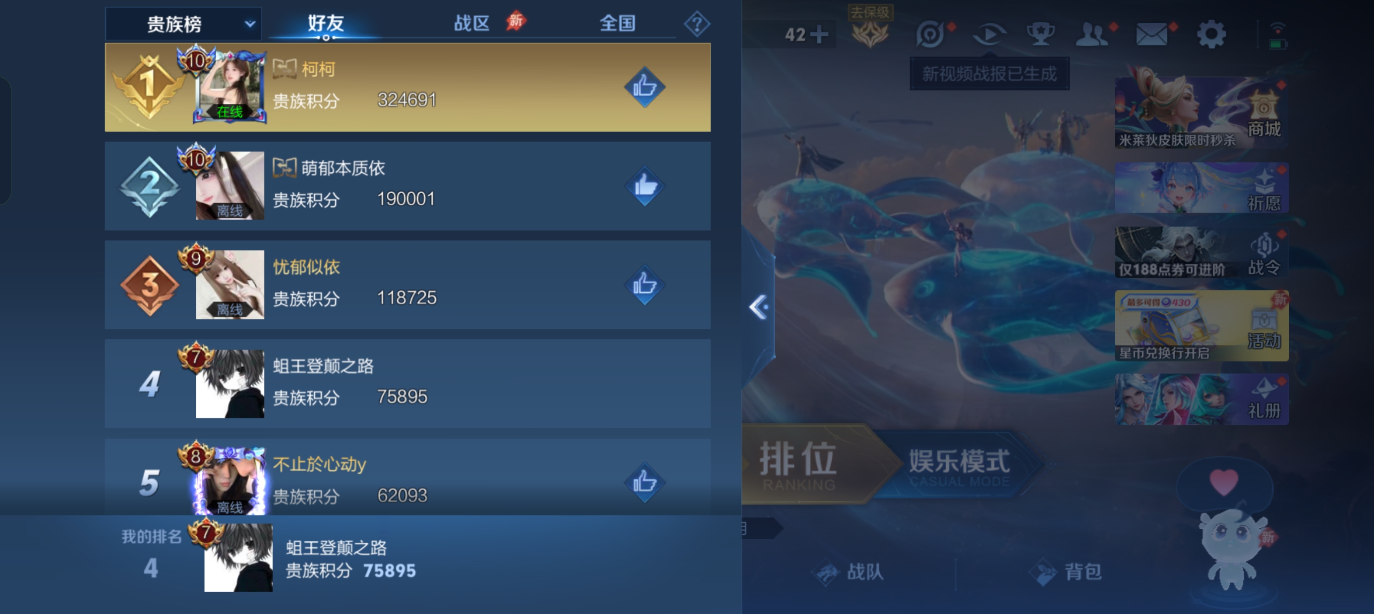 WZLX4338085王者荣耀账号详情图13