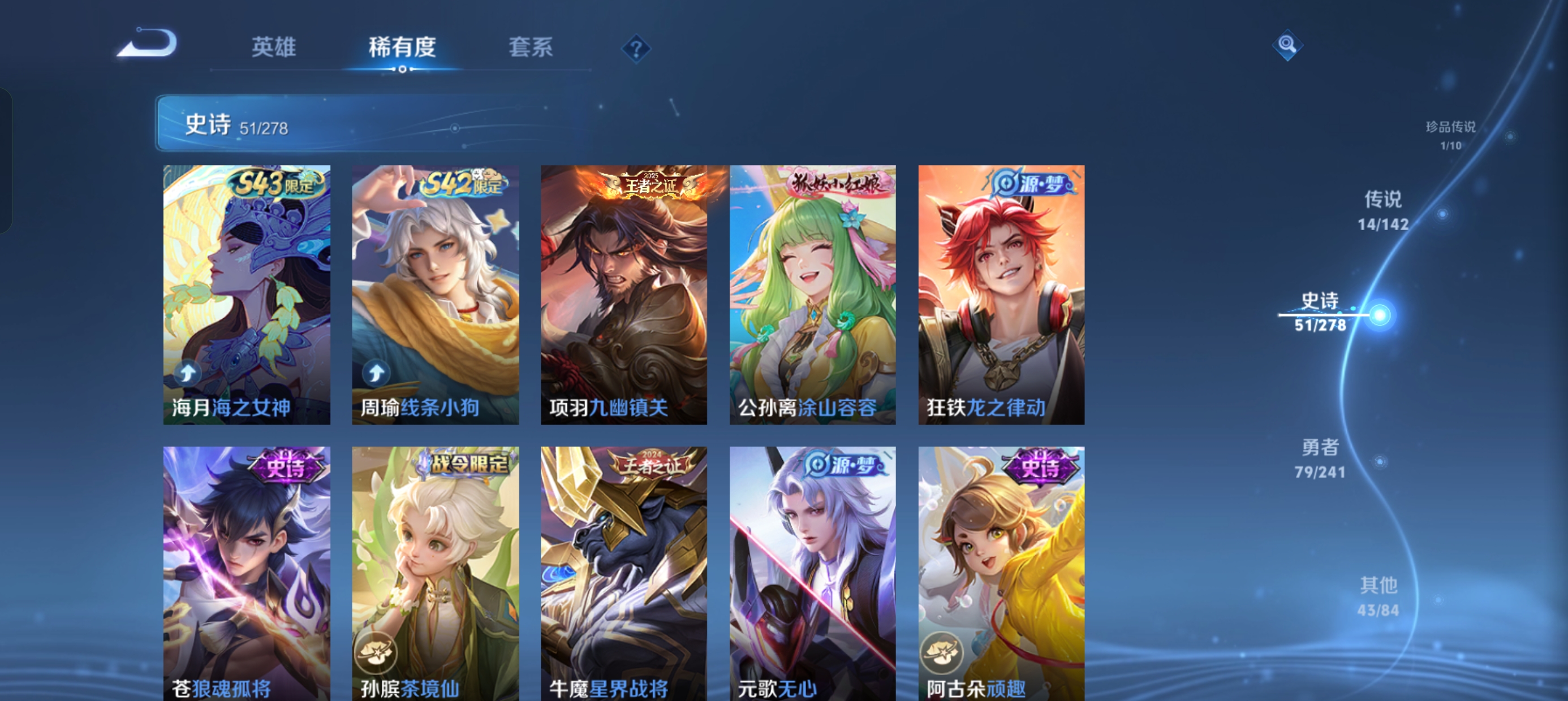 WZLX4338085王者荣耀账号详情图6