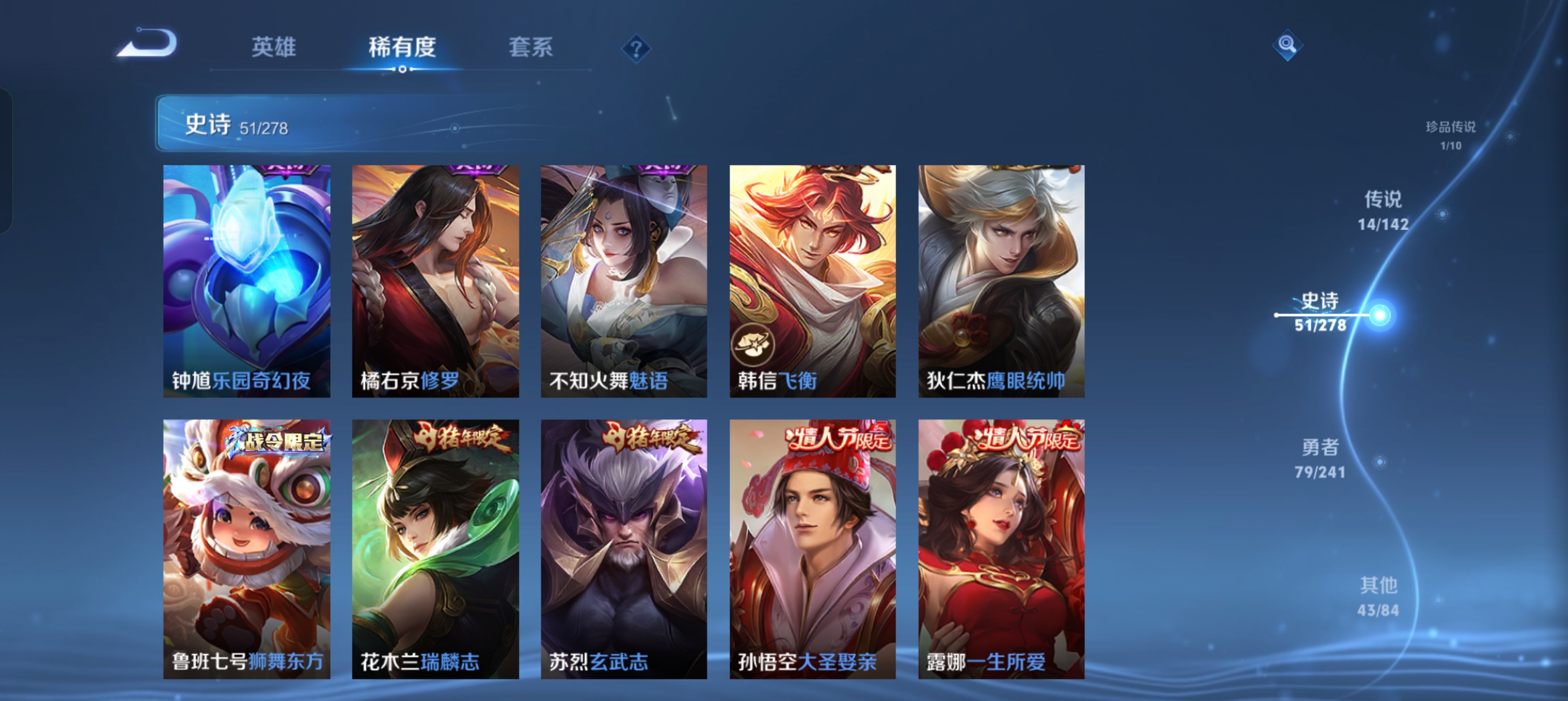WZLX4338085王者荣耀账号详情图7