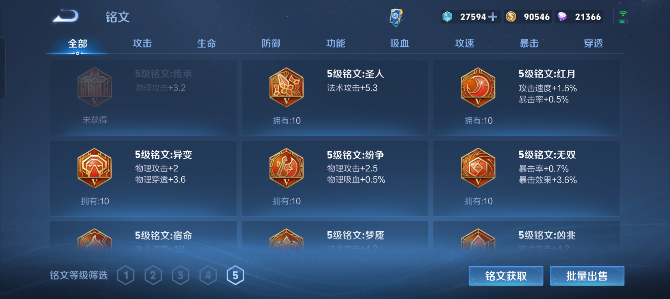 WZLX4338085王者荣耀账号详情图15
