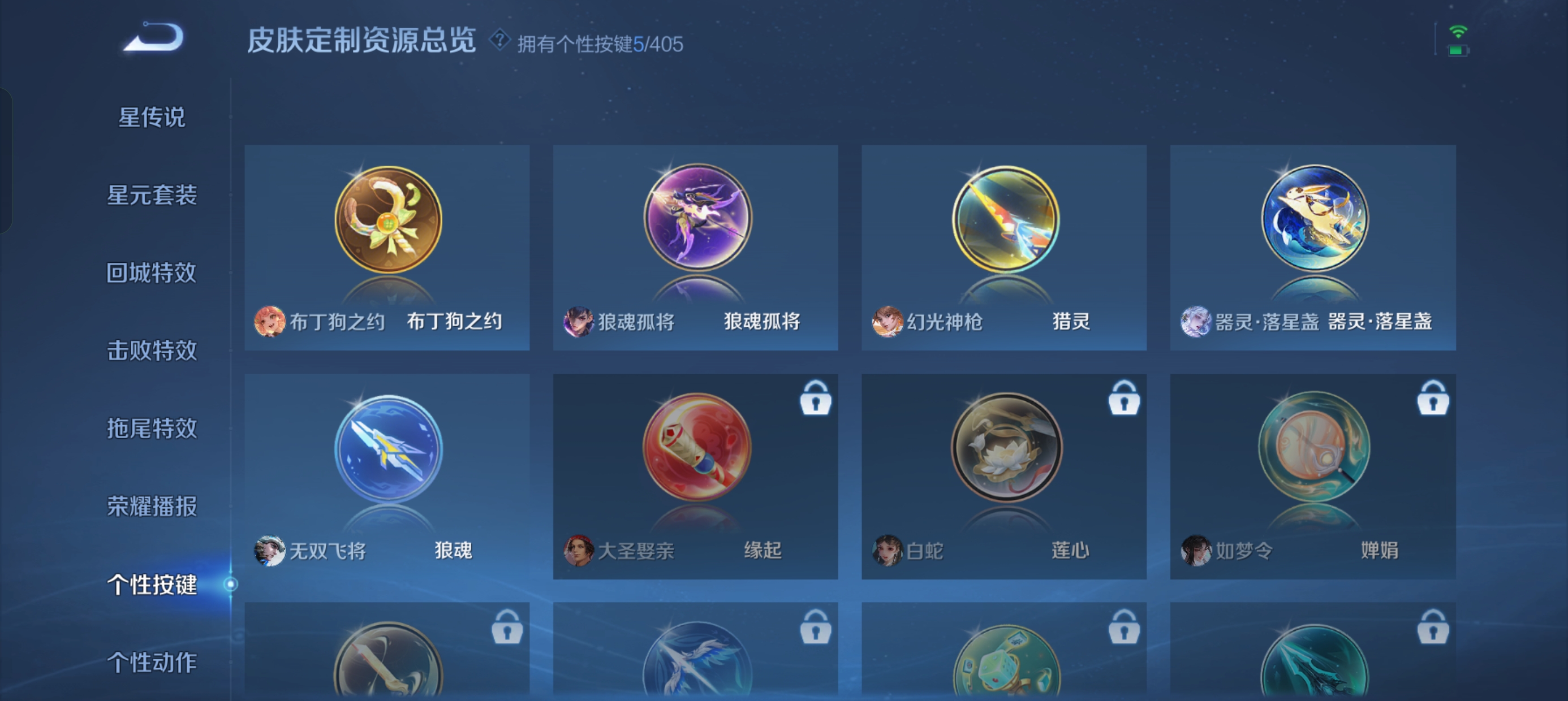WZLX4338085王者荣耀账号详情图14