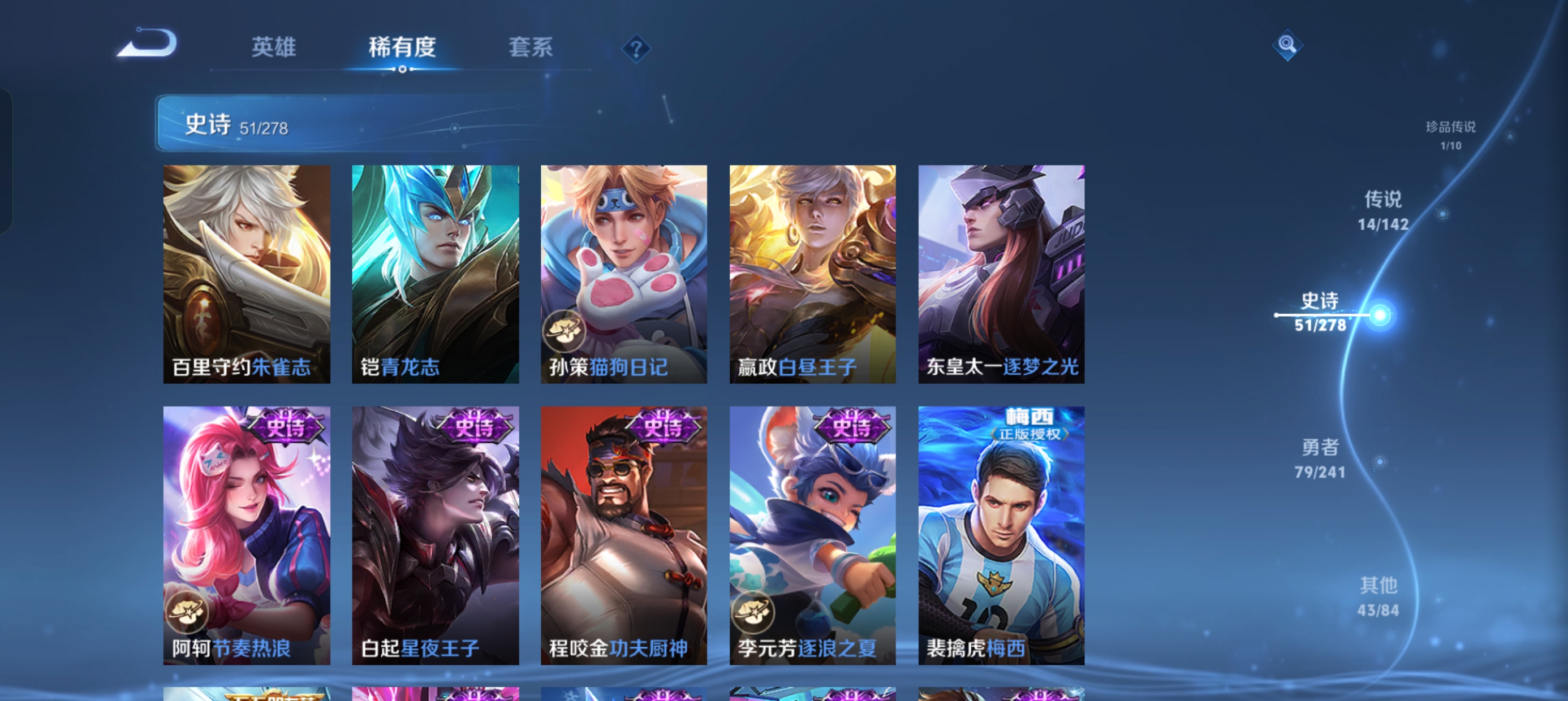 WZLX4338085王者荣耀账号详情图17