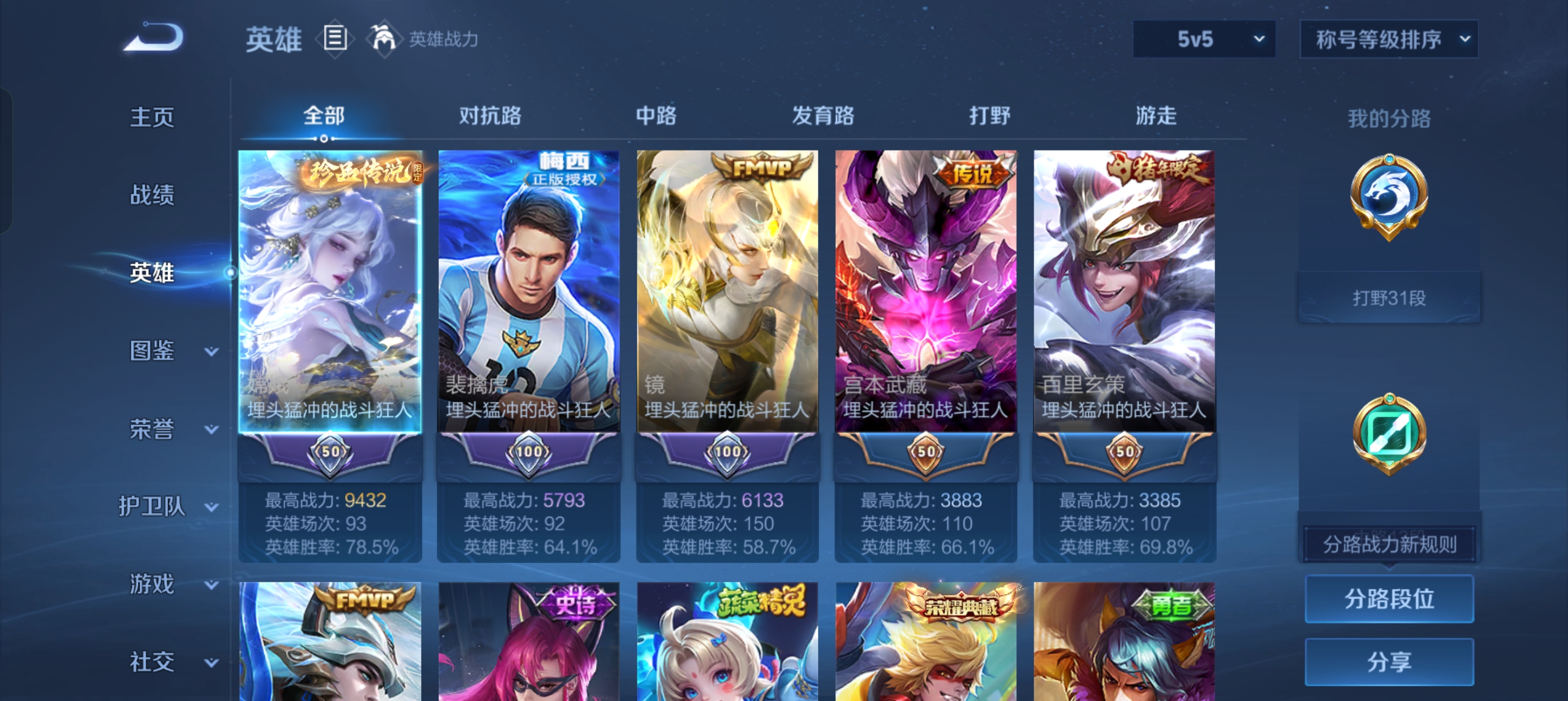 WZLX4338085王者荣耀账号详情图16