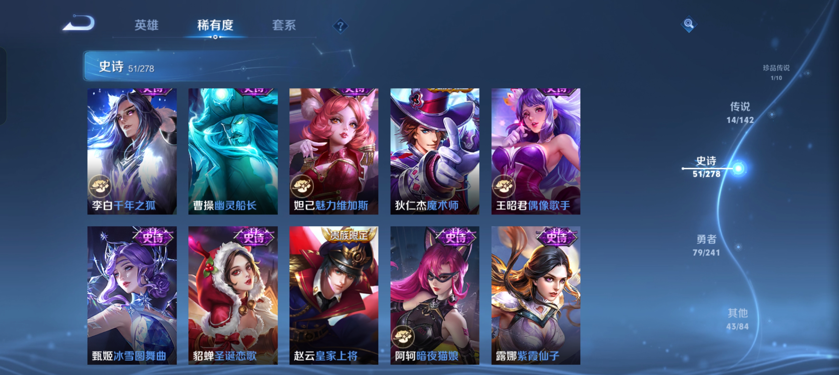 WZLX4338085王者荣耀账号详情图20