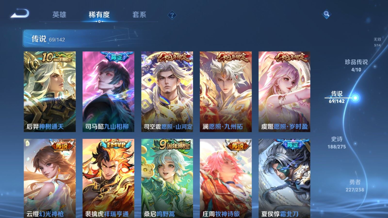 WZQM4337457王者荣耀账号详情图9