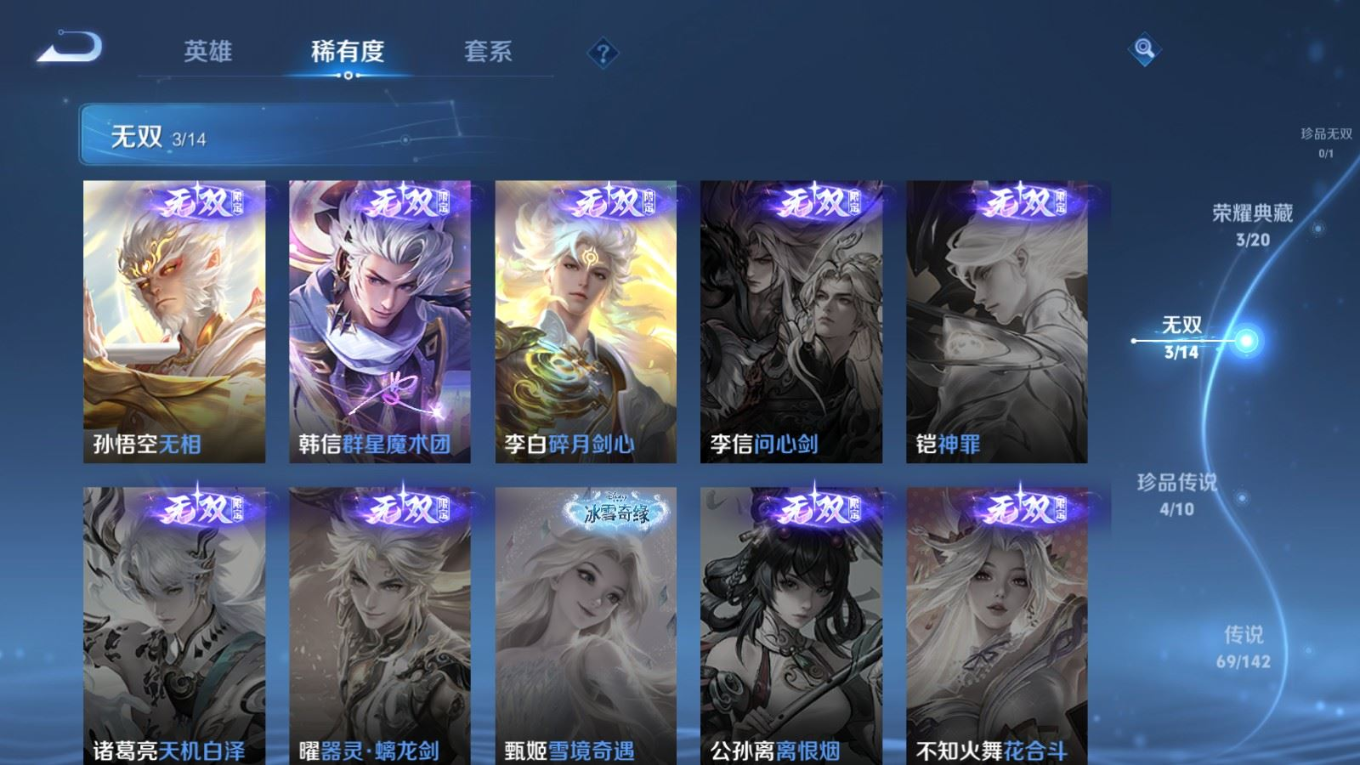 WZQM4337457王者荣耀账号详情图8