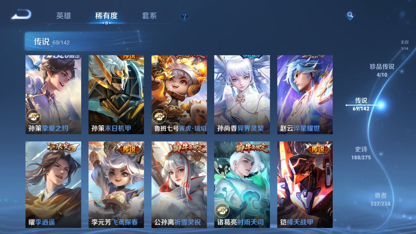 WZQM4337457王者荣耀账号详情图13