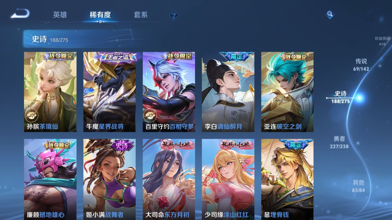 WZQM4337457王者荣耀账号详情图19