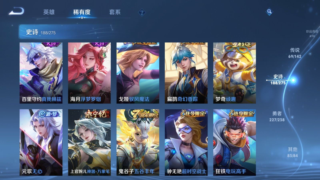 WZQM4337457王者荣耀账号详情图22