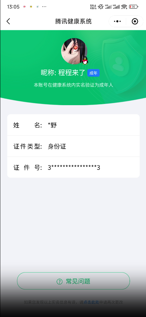 王者荣耀账号苹果QQKF19227【11w贵族积分 1市标 3星传/零号雷霆/未来机甲/金貂蝉 10按键 】【段位以实际上号为准 截图段位并不代表实际段位！！！】
实名: 可修改 贵族等级: V9 英雄数: 126 皮