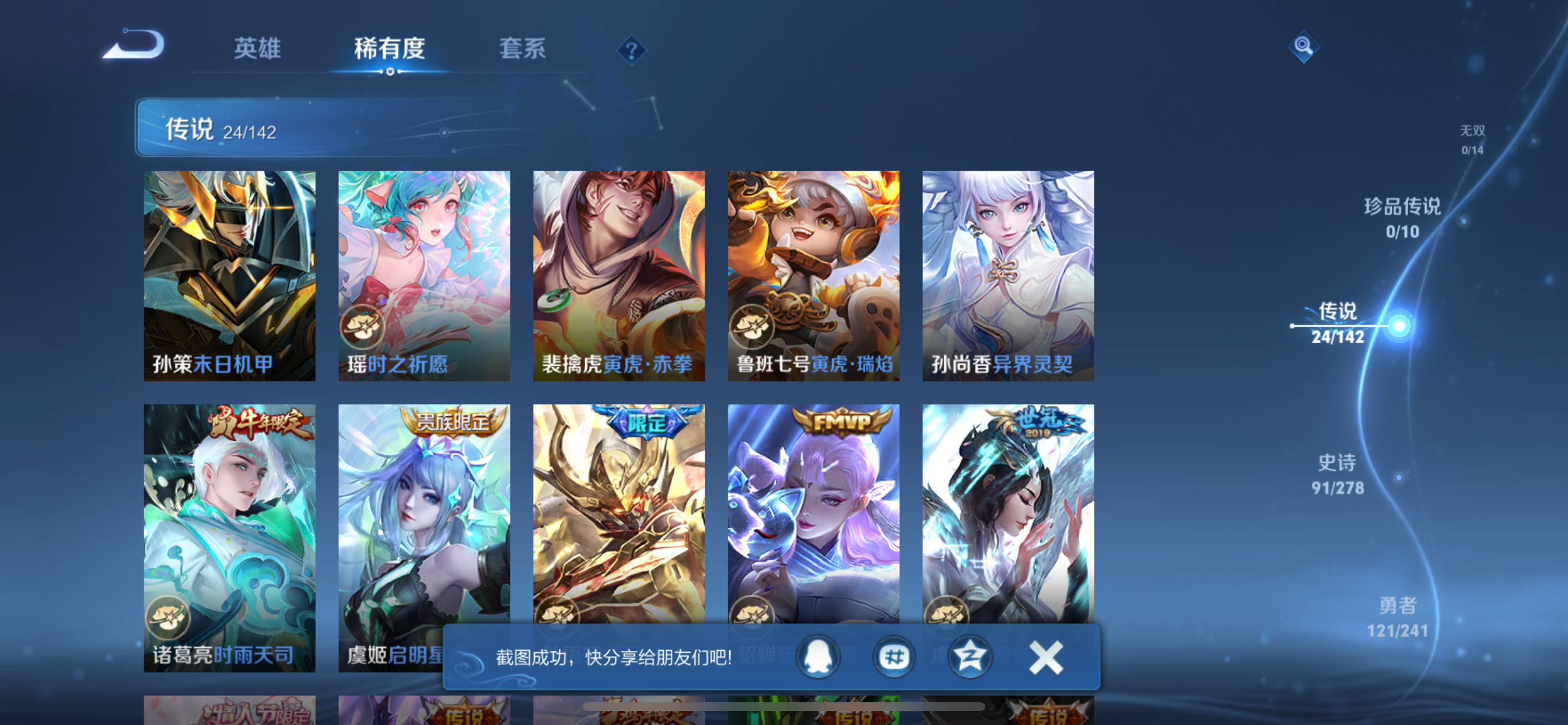 WZLX4338089王者荣耀账号详情图5