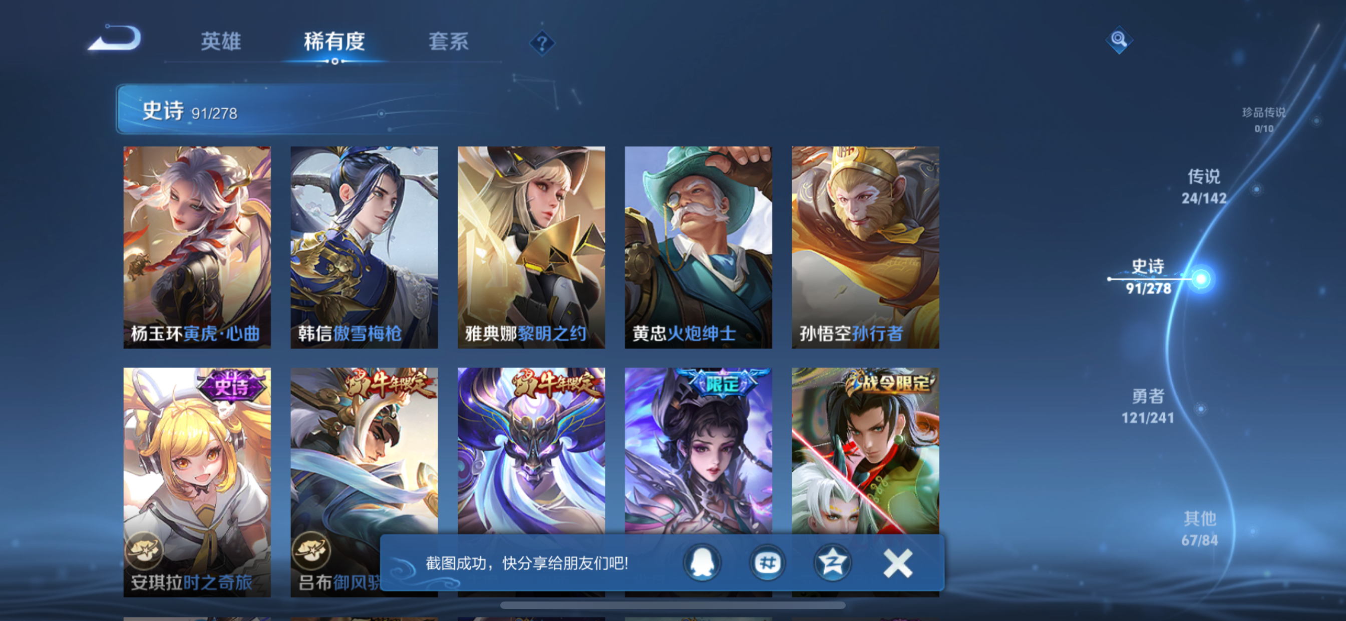 WZLX4338089王者荣耀账号详情图8