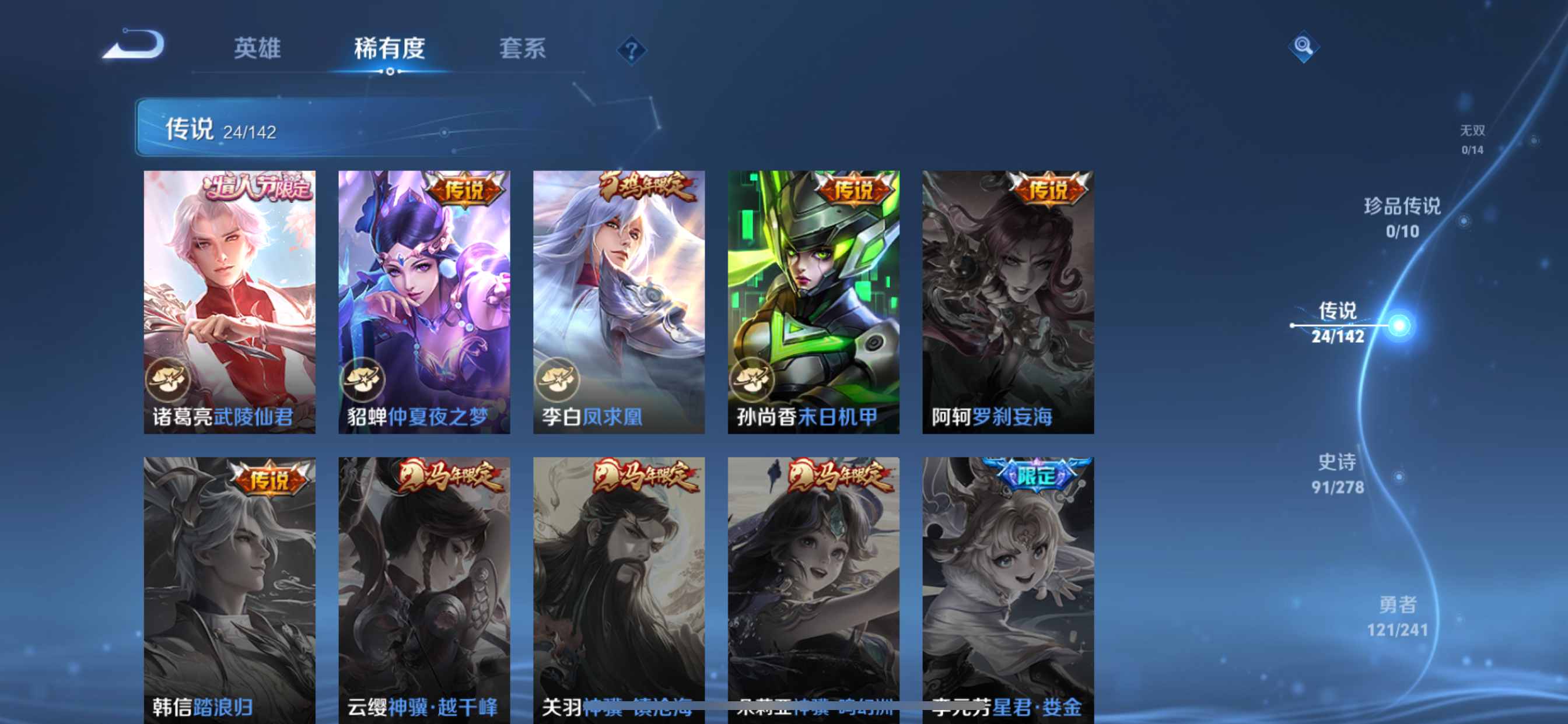 WZLX4338089王者荣耀账号详情图6