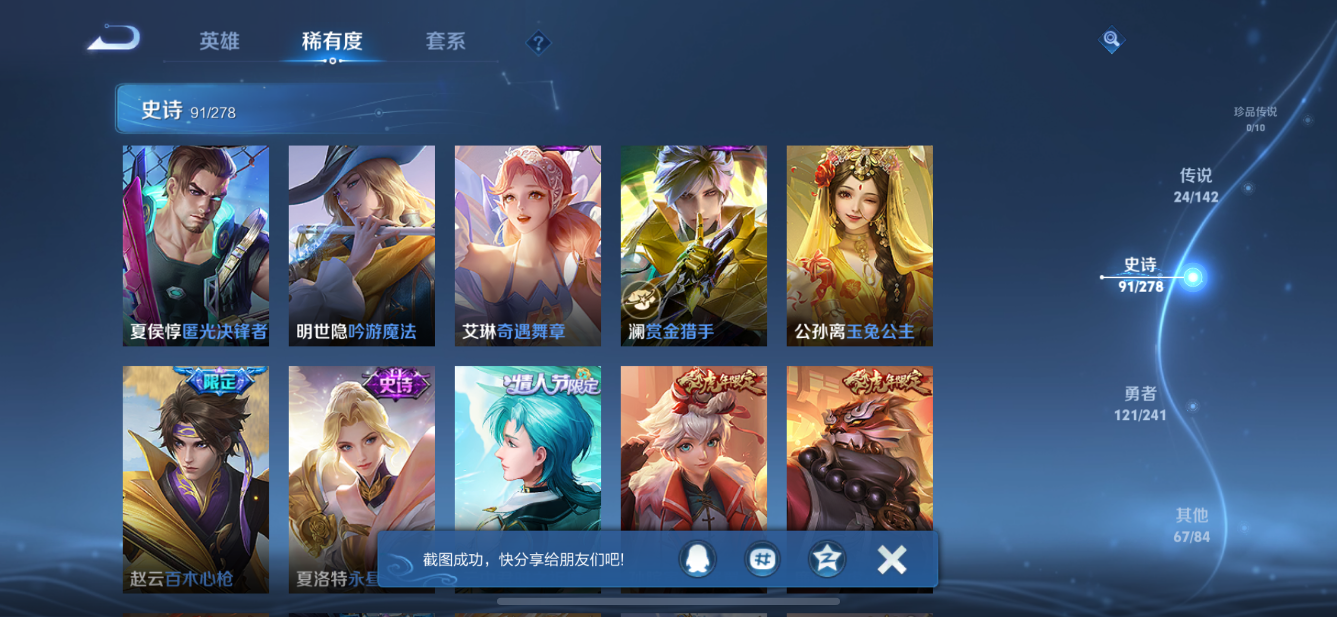 WZLX4338089王者荣耀账号详情图7