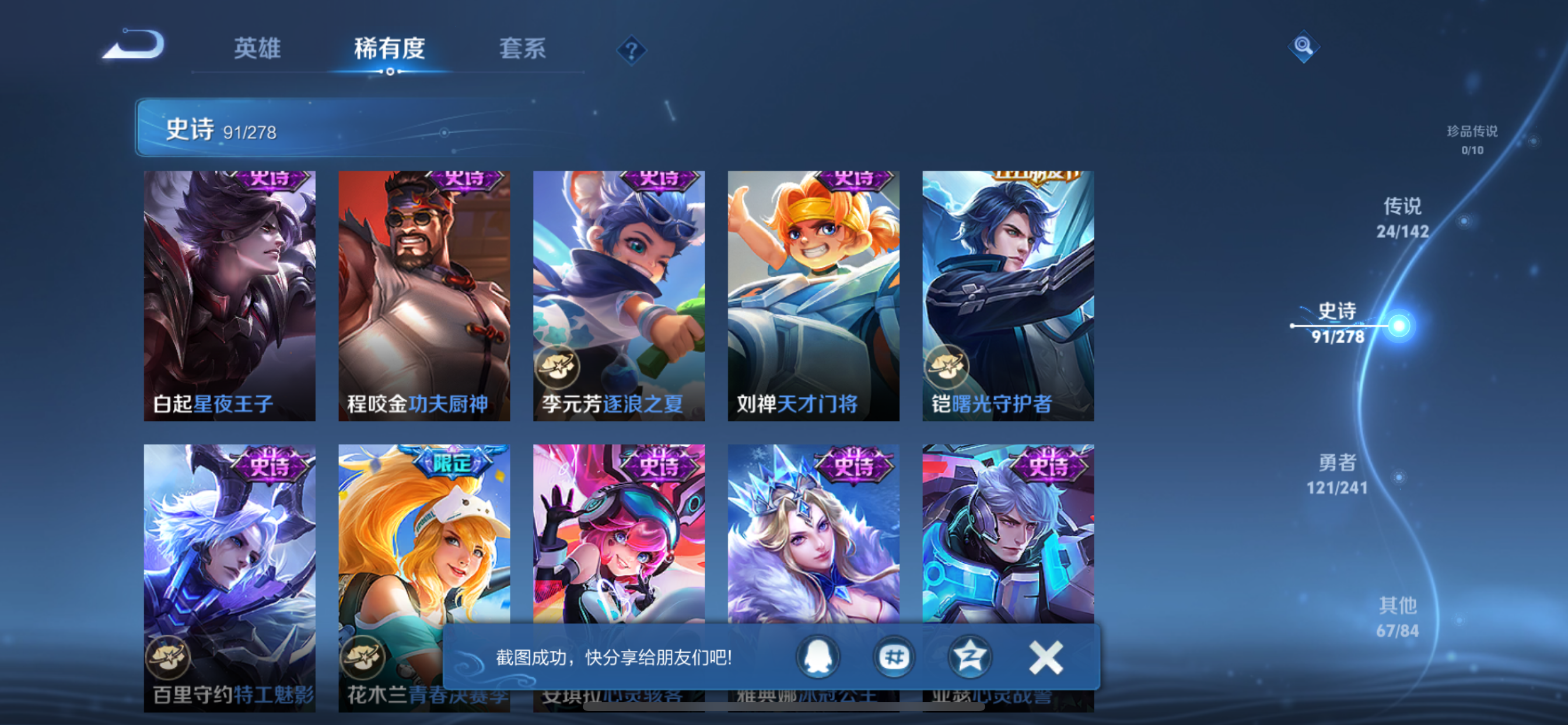 WZLX4338089王者荣耀账号详情图11