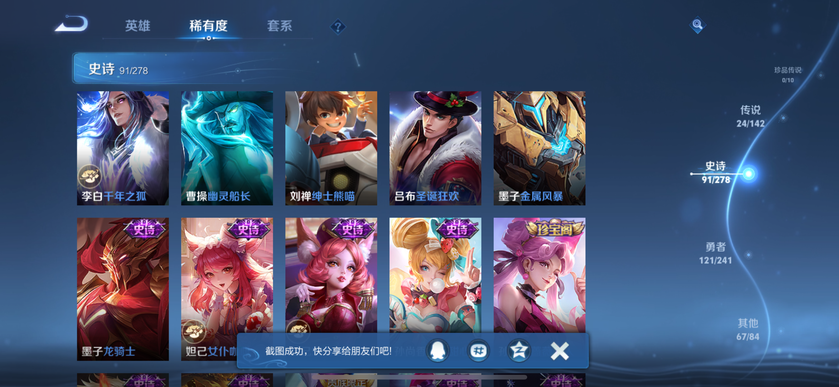 WZLX4338089王者荣耀账号详情图13